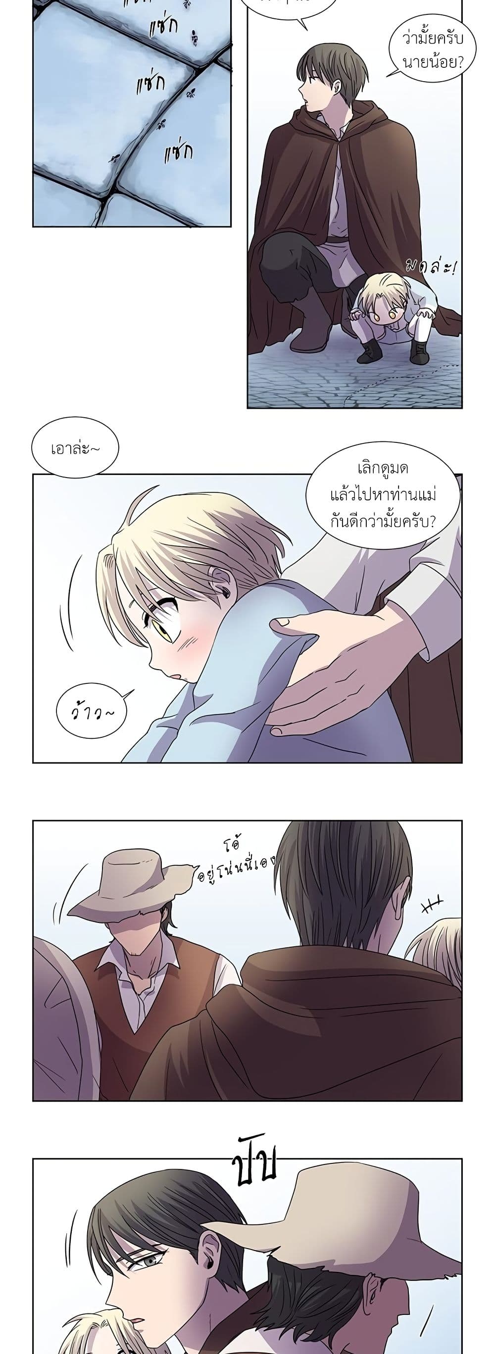 Light and Shadow page 12