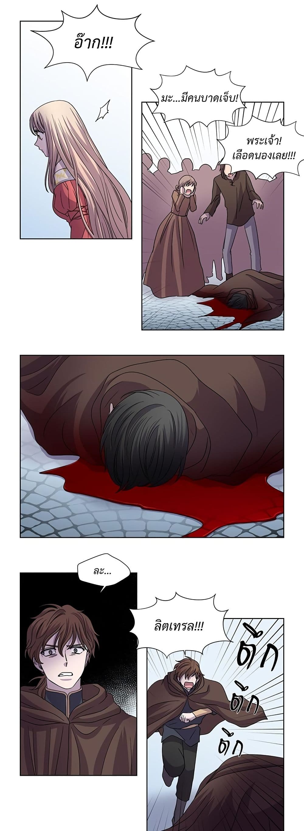 Light and Shadow page 14