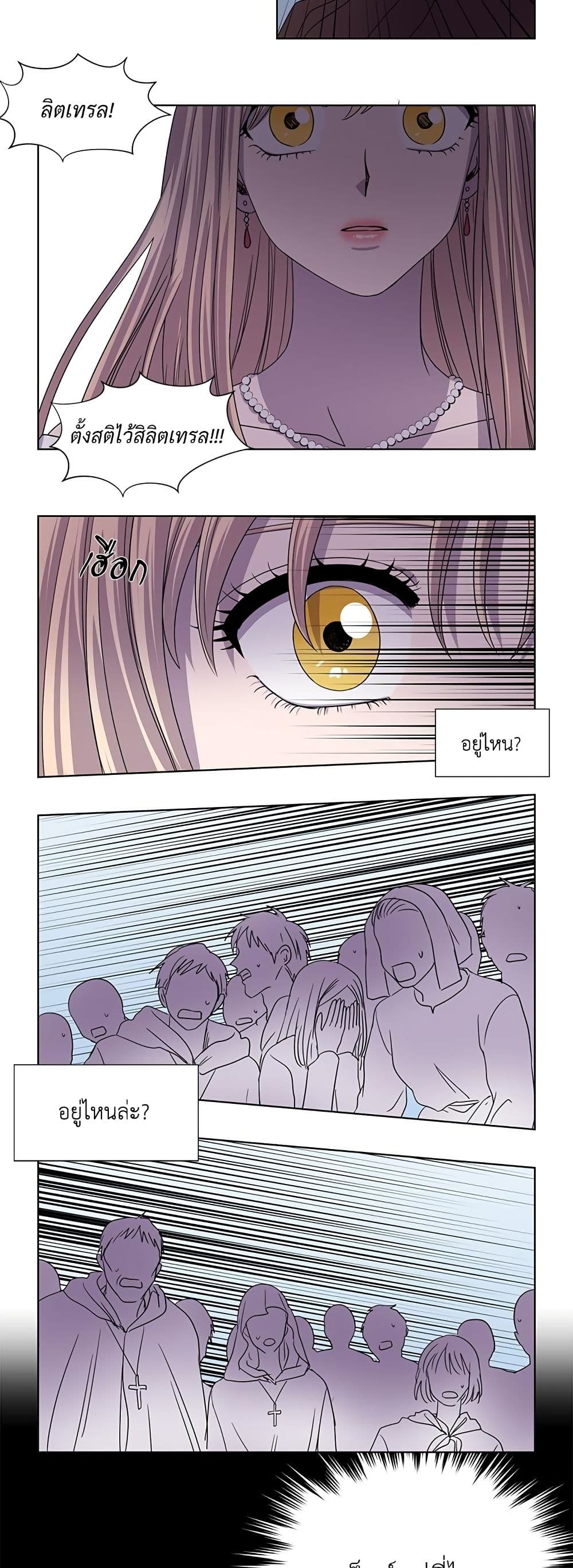 Light and Shadow page 15