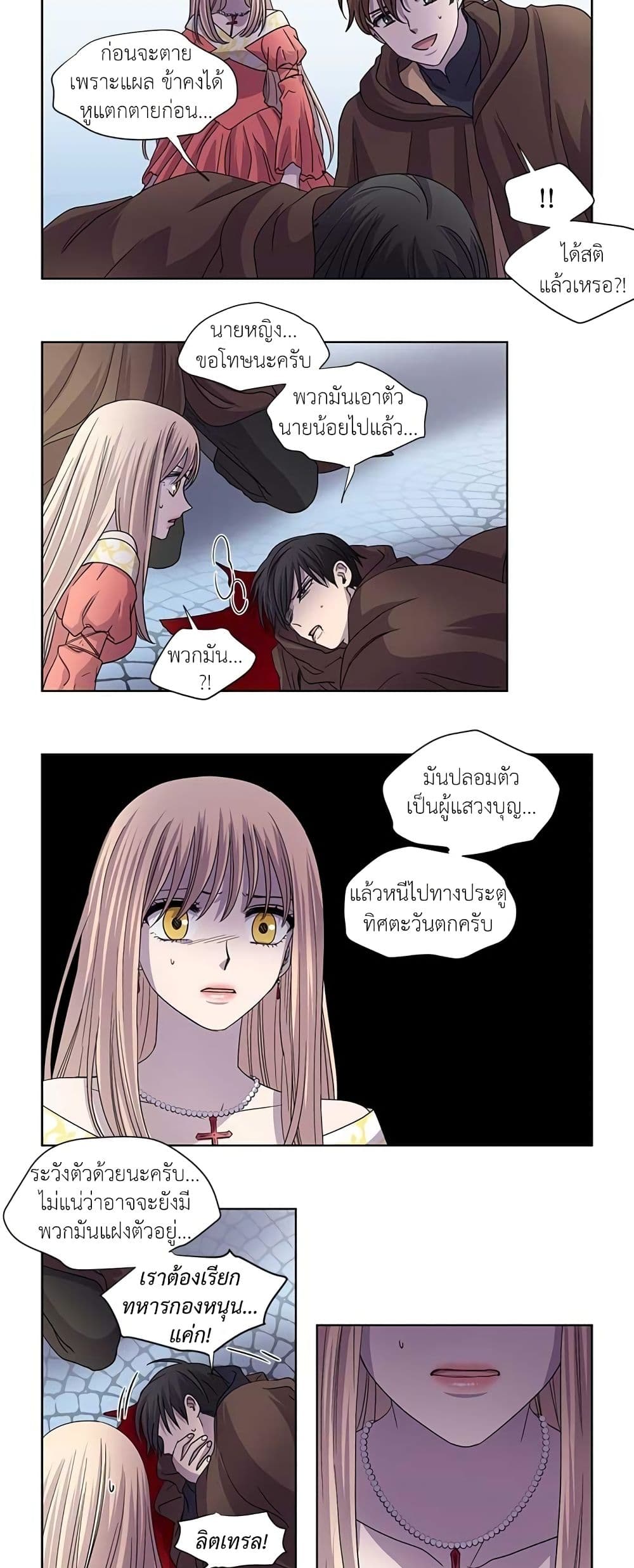 Light and Shadow page 3