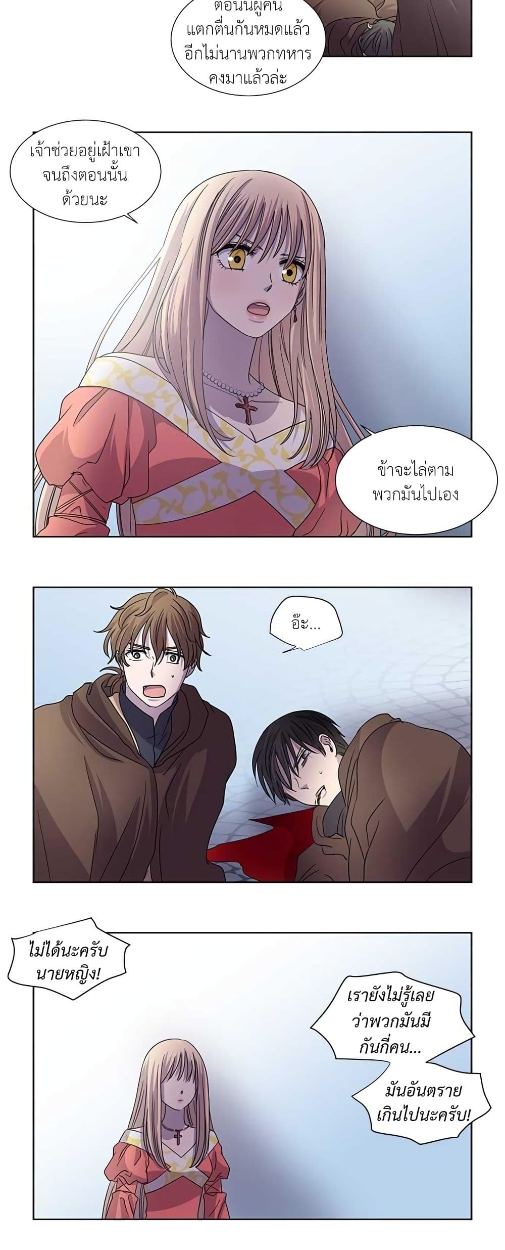 Light and Shadow page 5