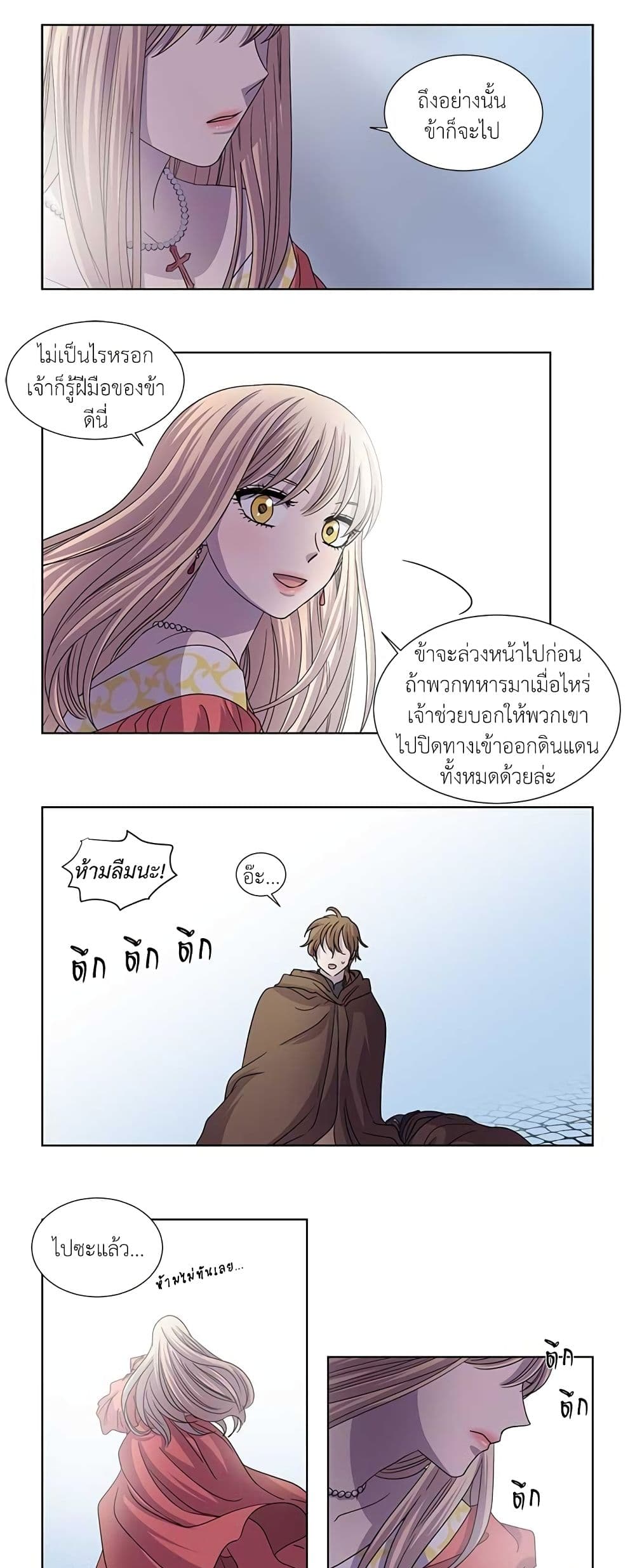 Light and Shadow page 6