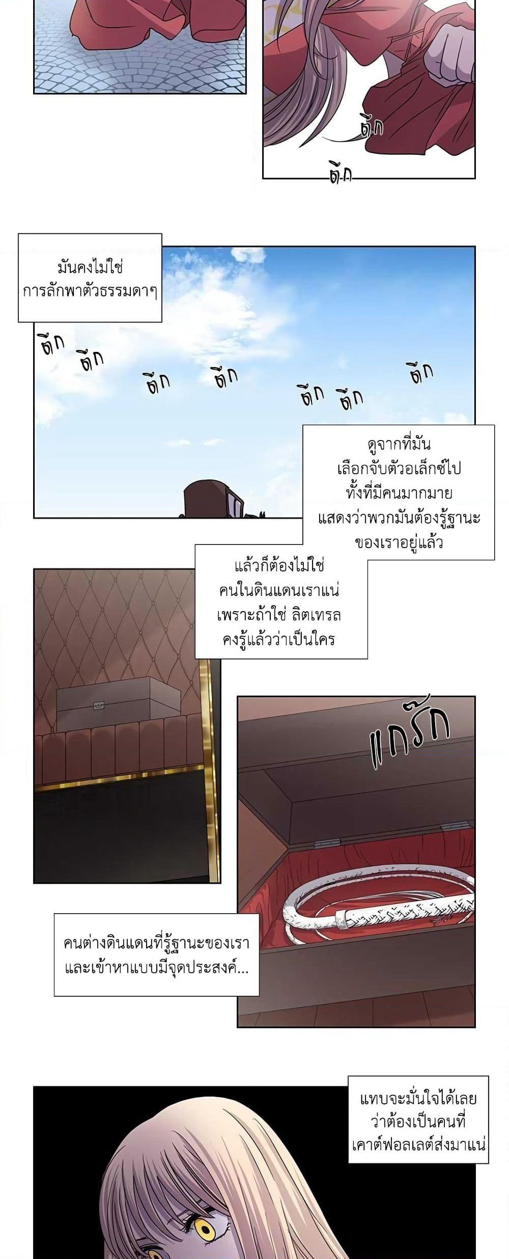 Light and Shadow page 7