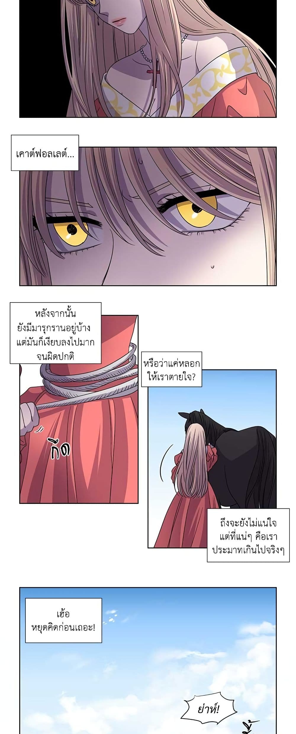 Light and Shadow page 8