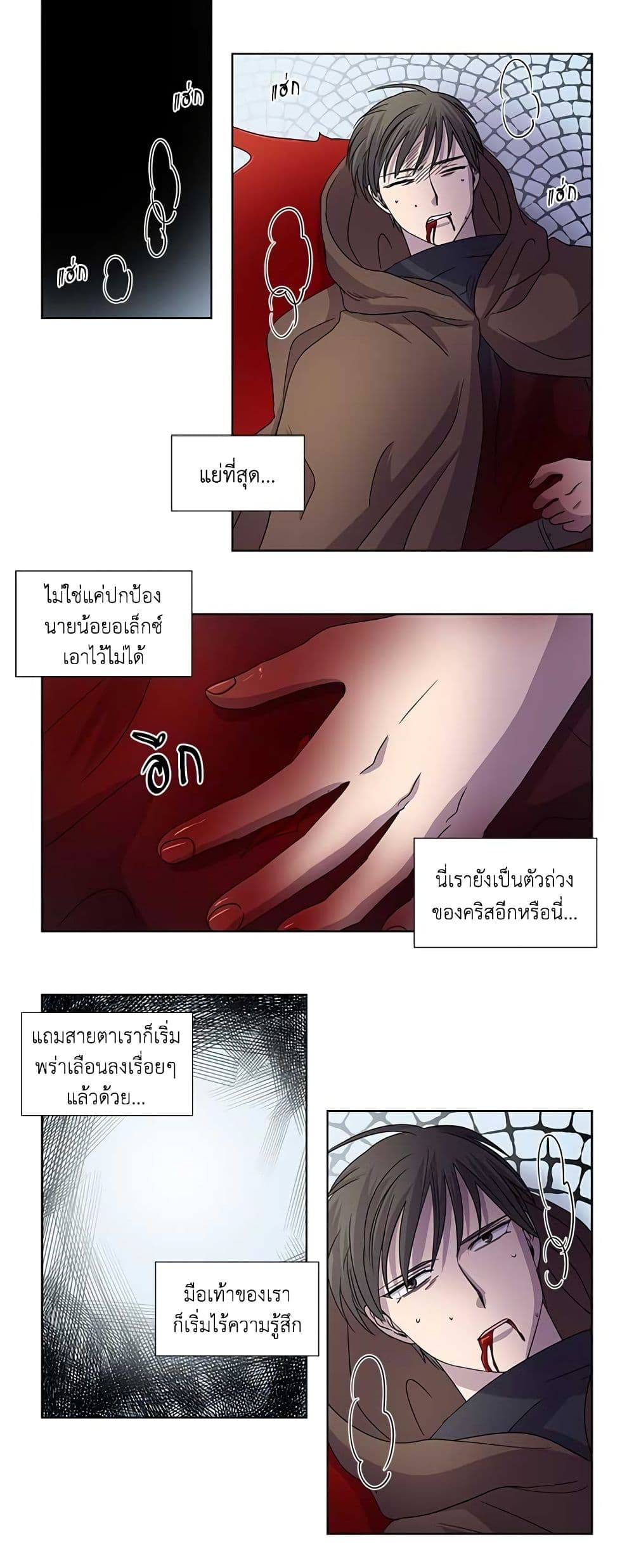 Light and Shadow page 10