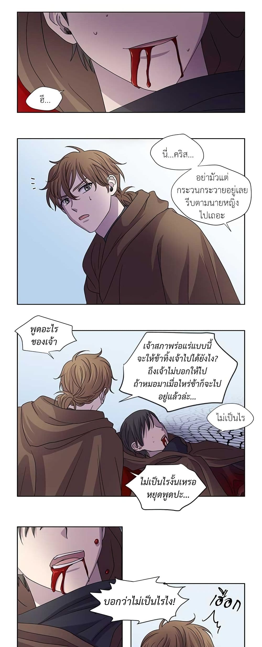Light and Shadow page 11