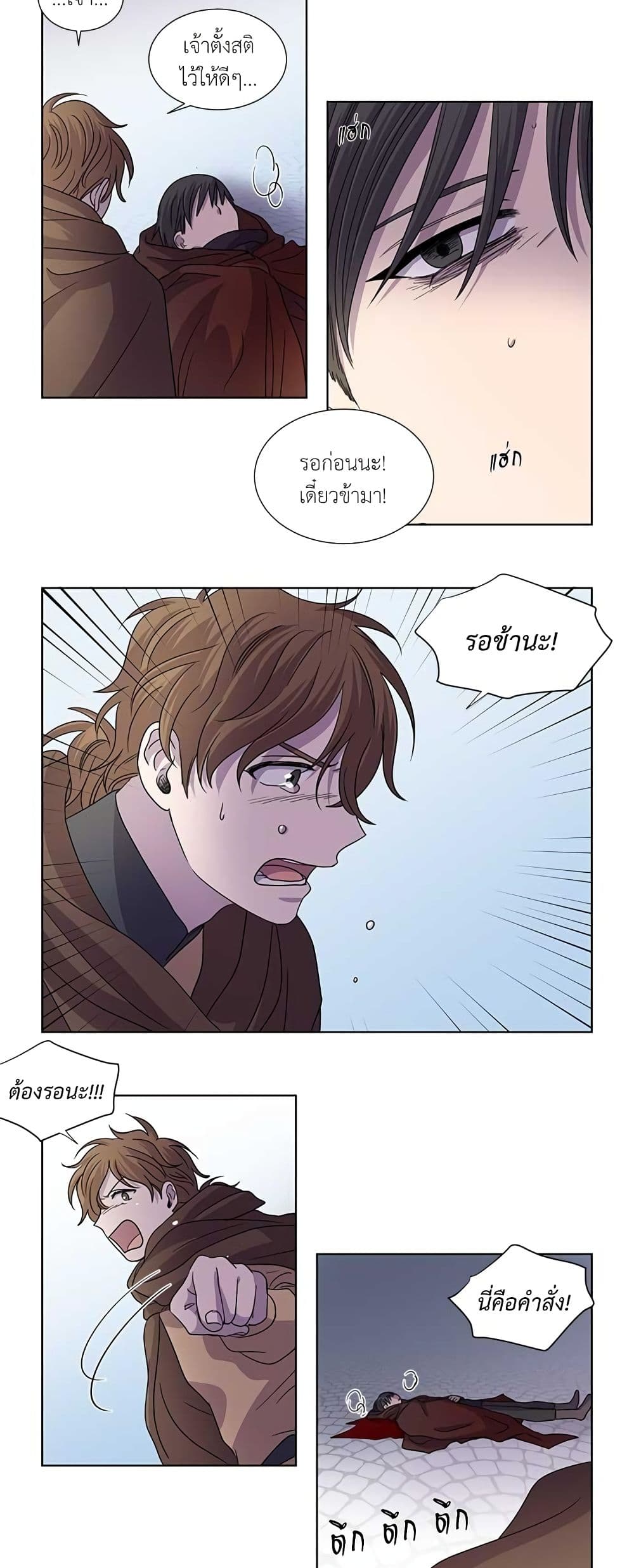 Light and Shadow page 14