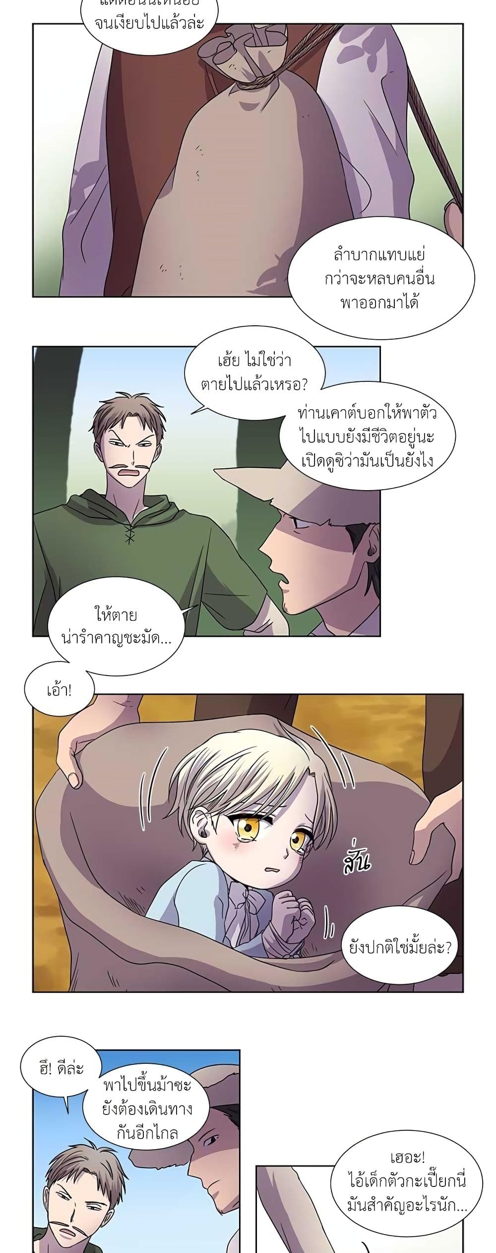 Light and Shadow page 3