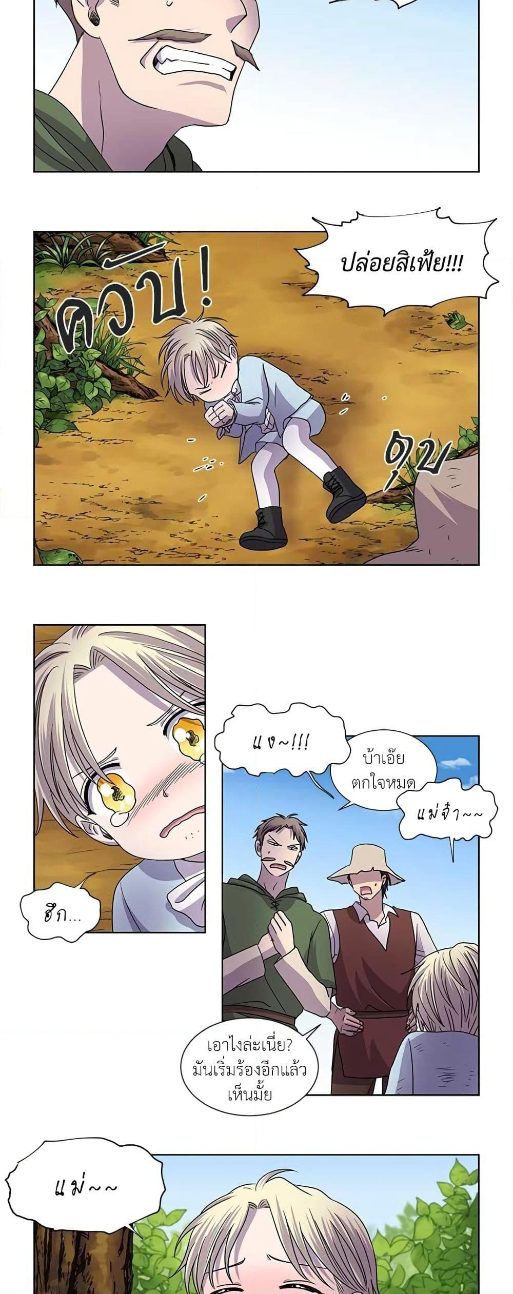 Light and Shadow page 5