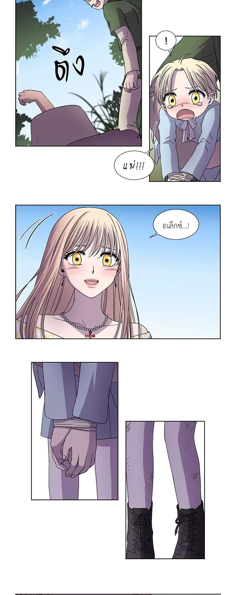 Light and Shadow page 10