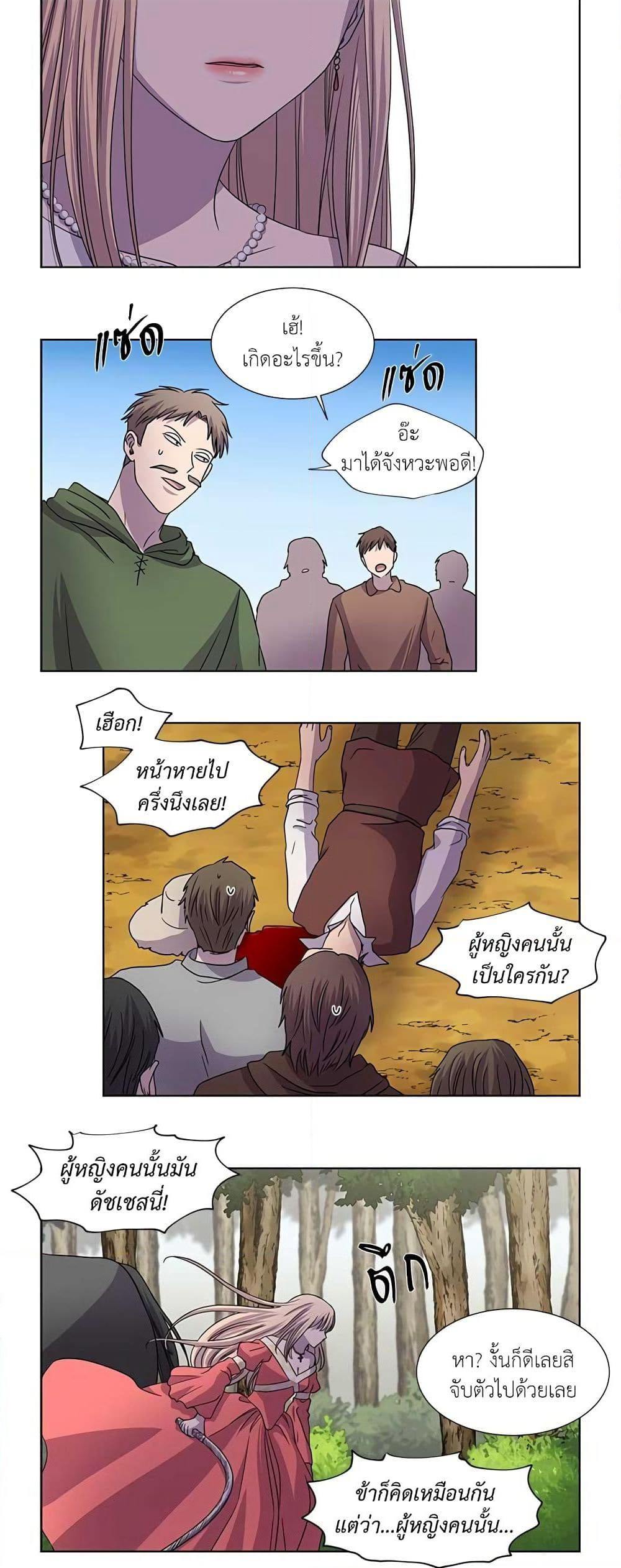 Light and Shadow page 11