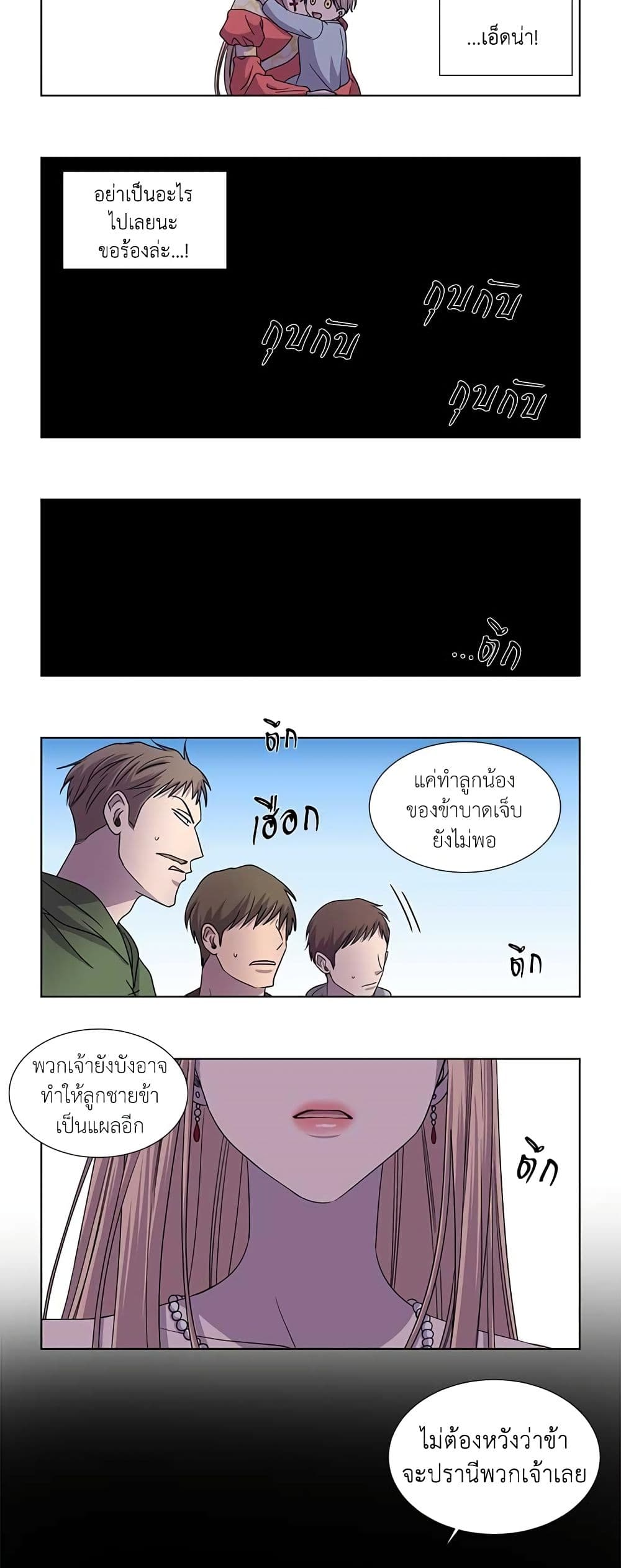 Light and Shadow page 15