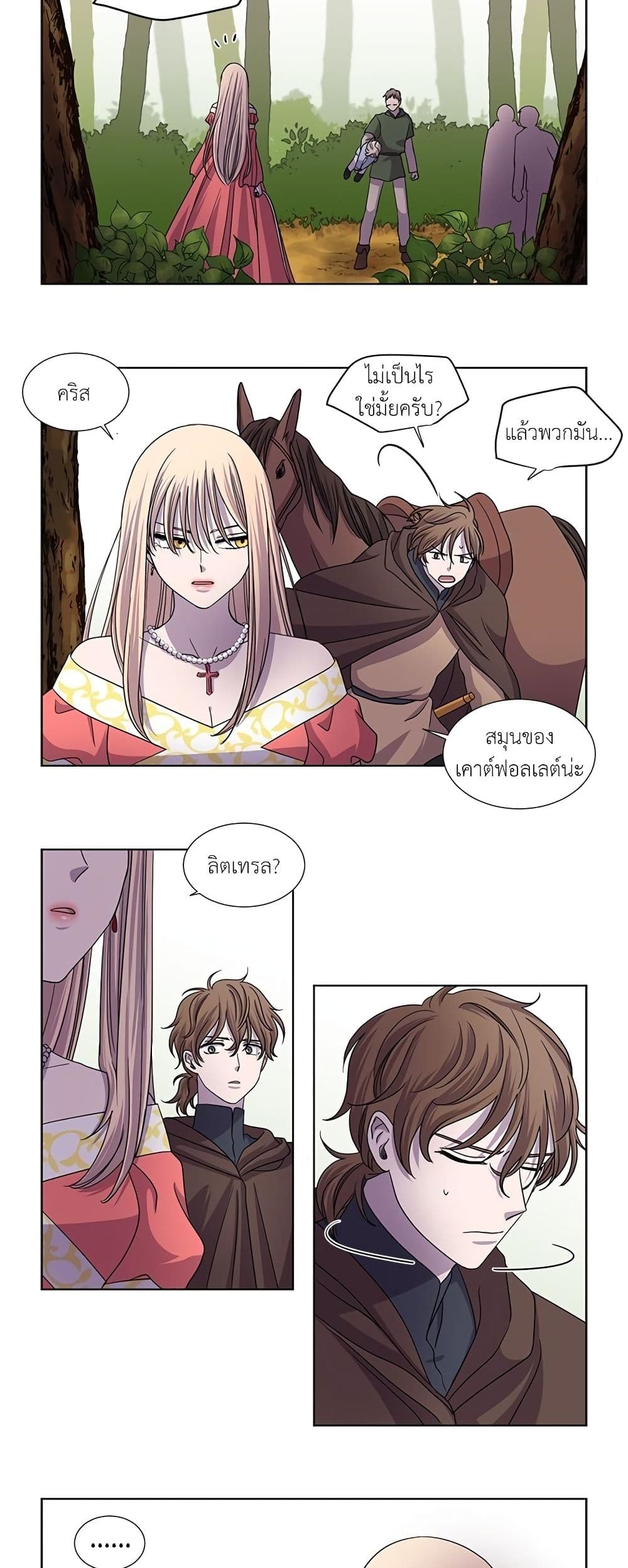 Light and Shadow page 3