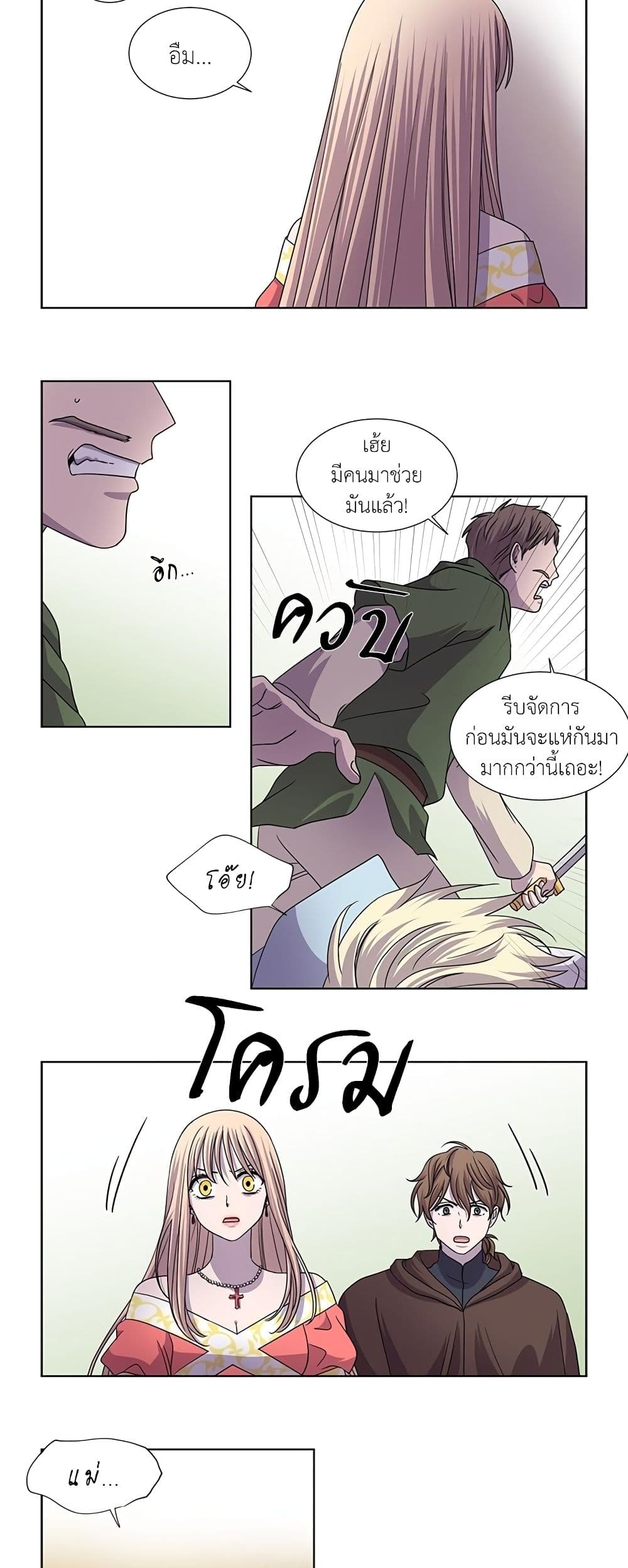 Light and Shadow page 4