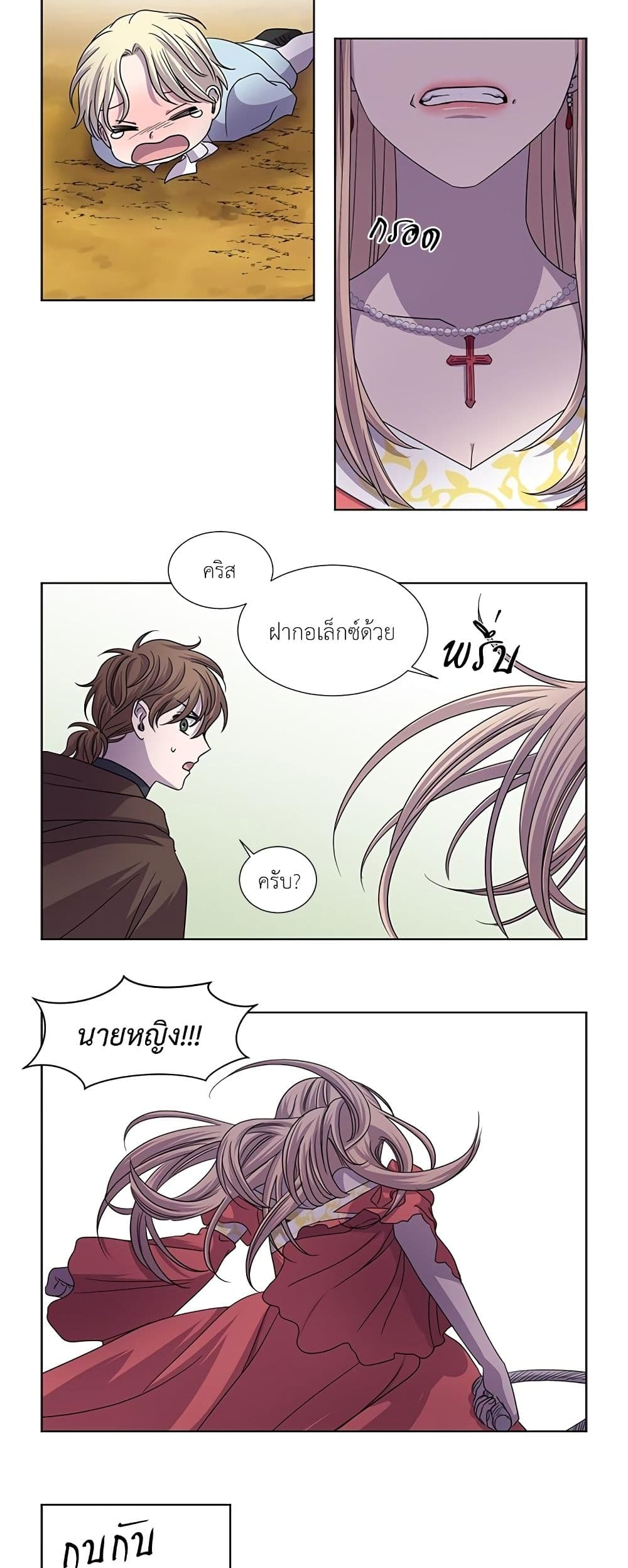 Light and Shadow page 5