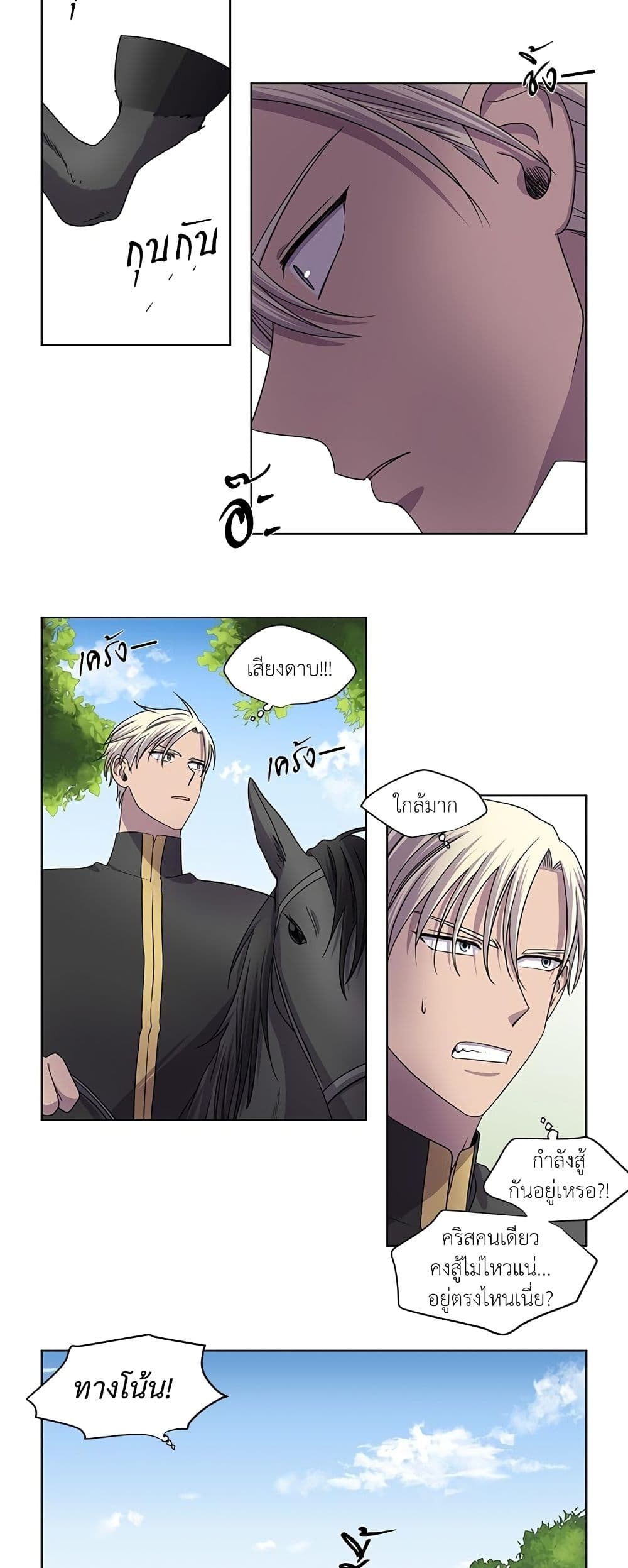 Light and Shadow page 6