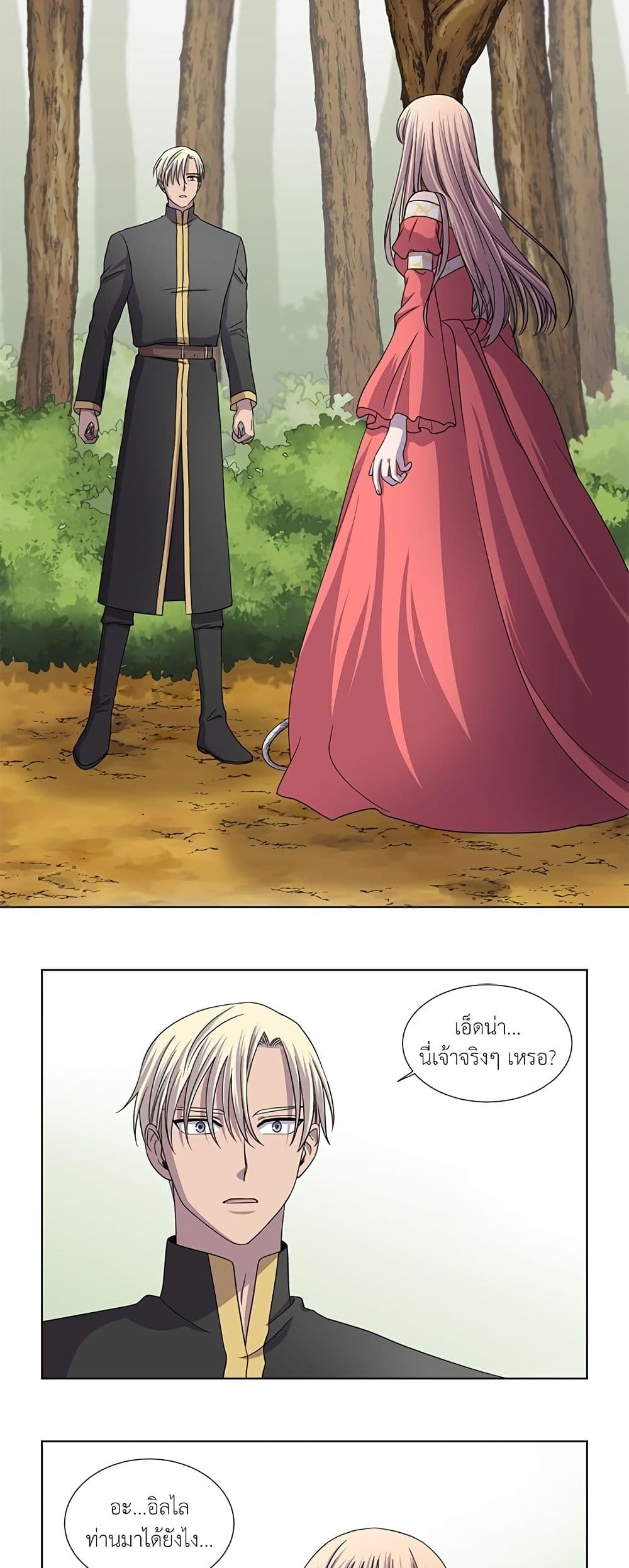 Light and Shadow page 13