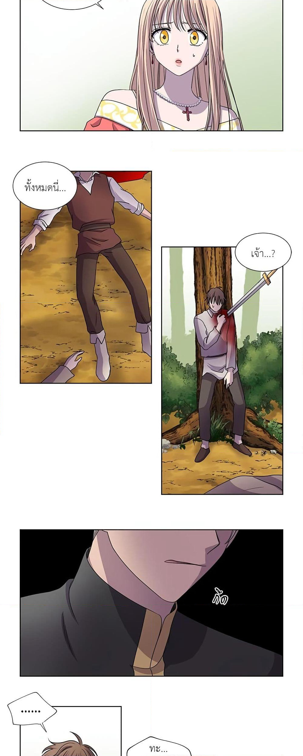 Light and Shadow page 14