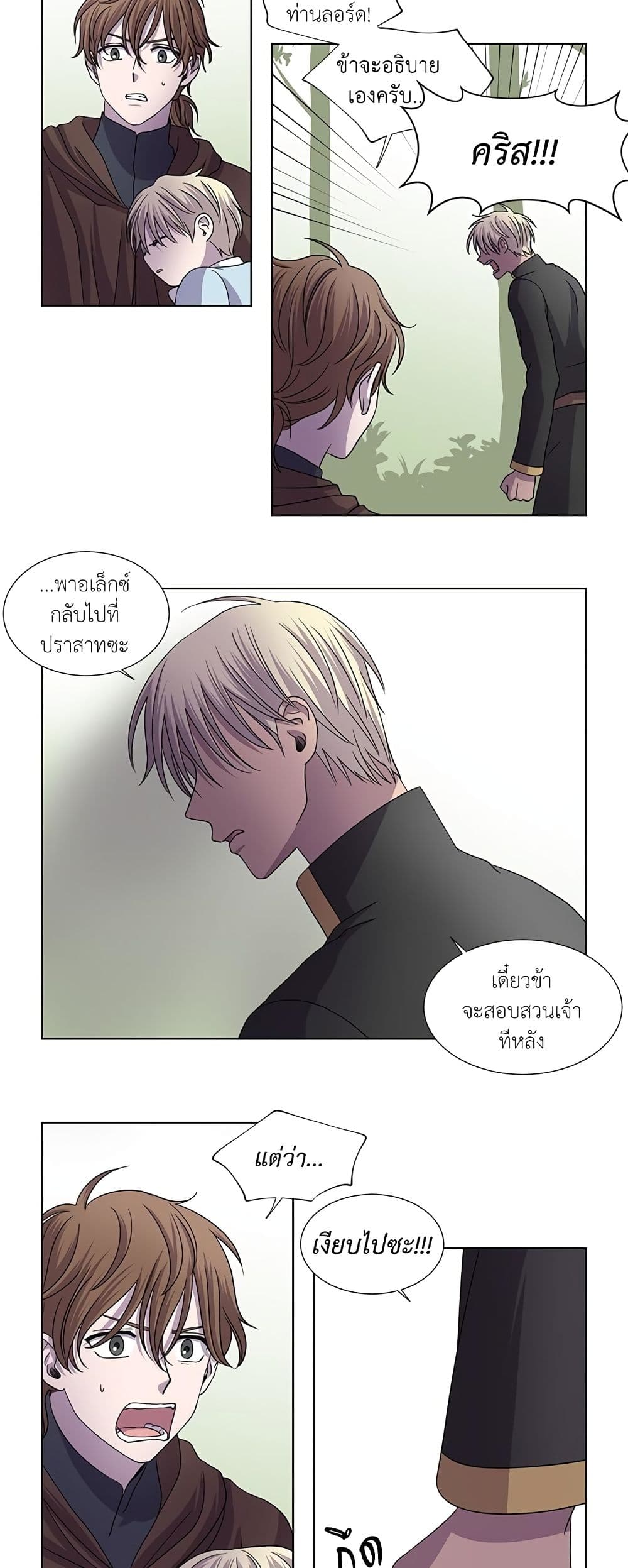 Light and Shadow page 15