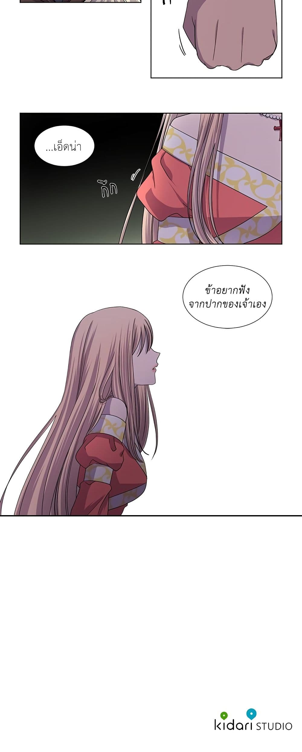 Light and Shadow page 16