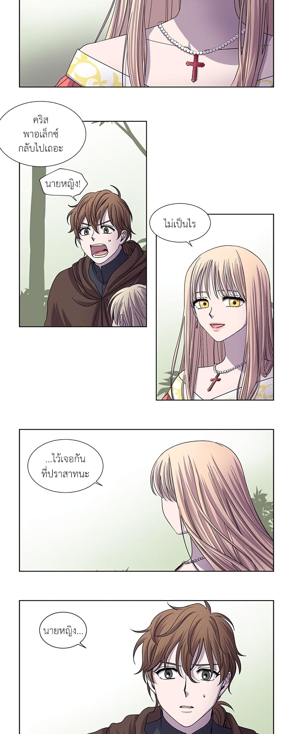 Light and Shadow page 3