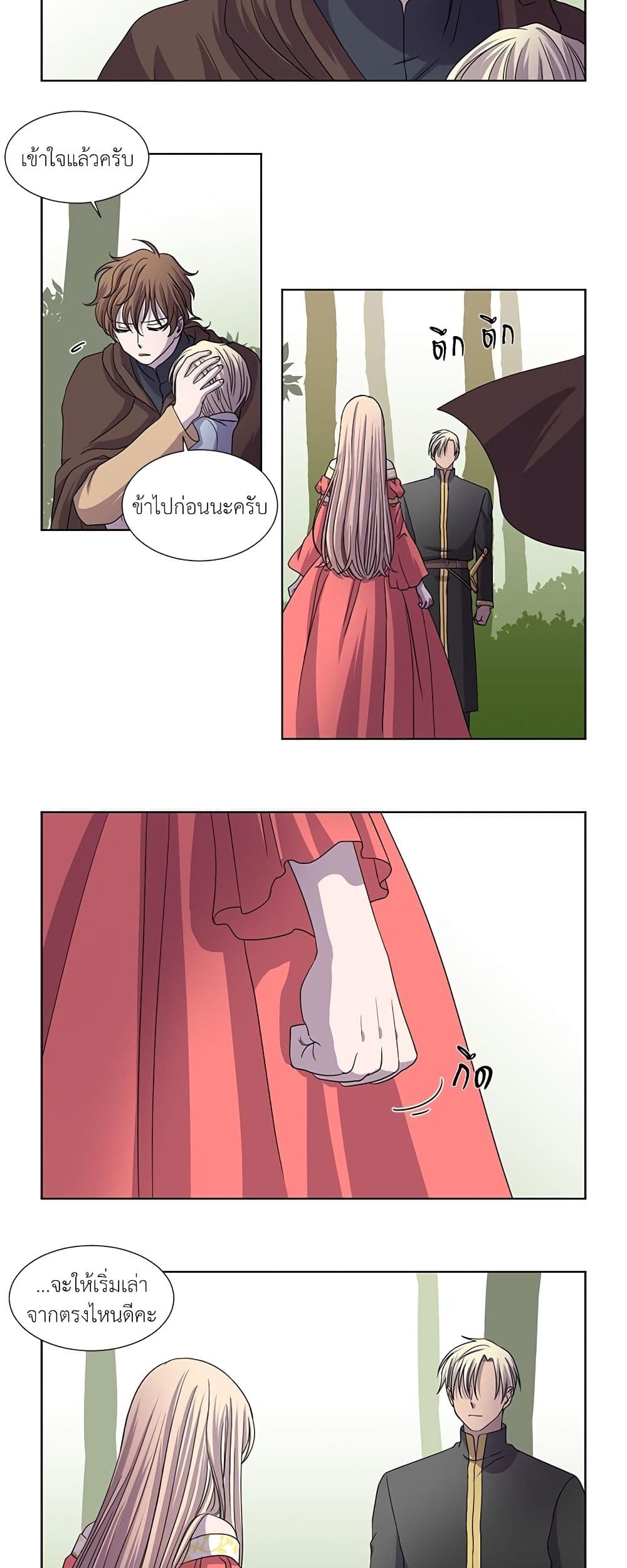 Light and Shadow page 4