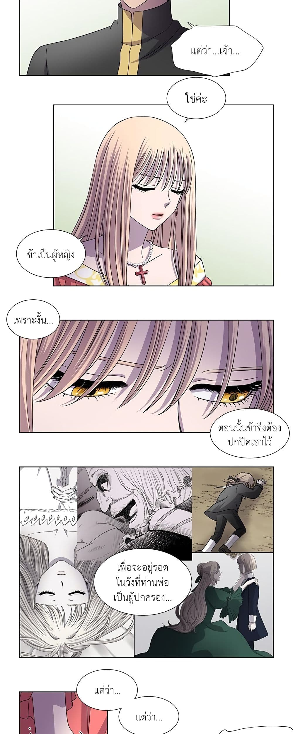Light and Shadow page 8