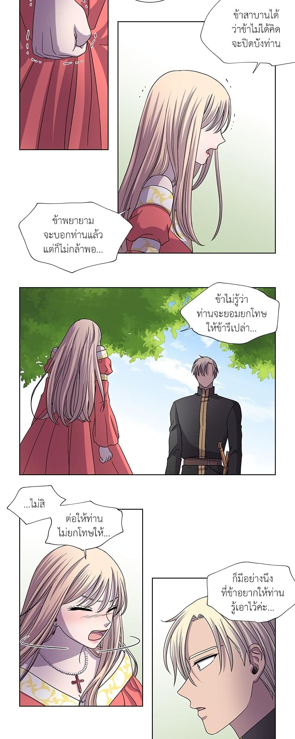 Light and Shadow page 9