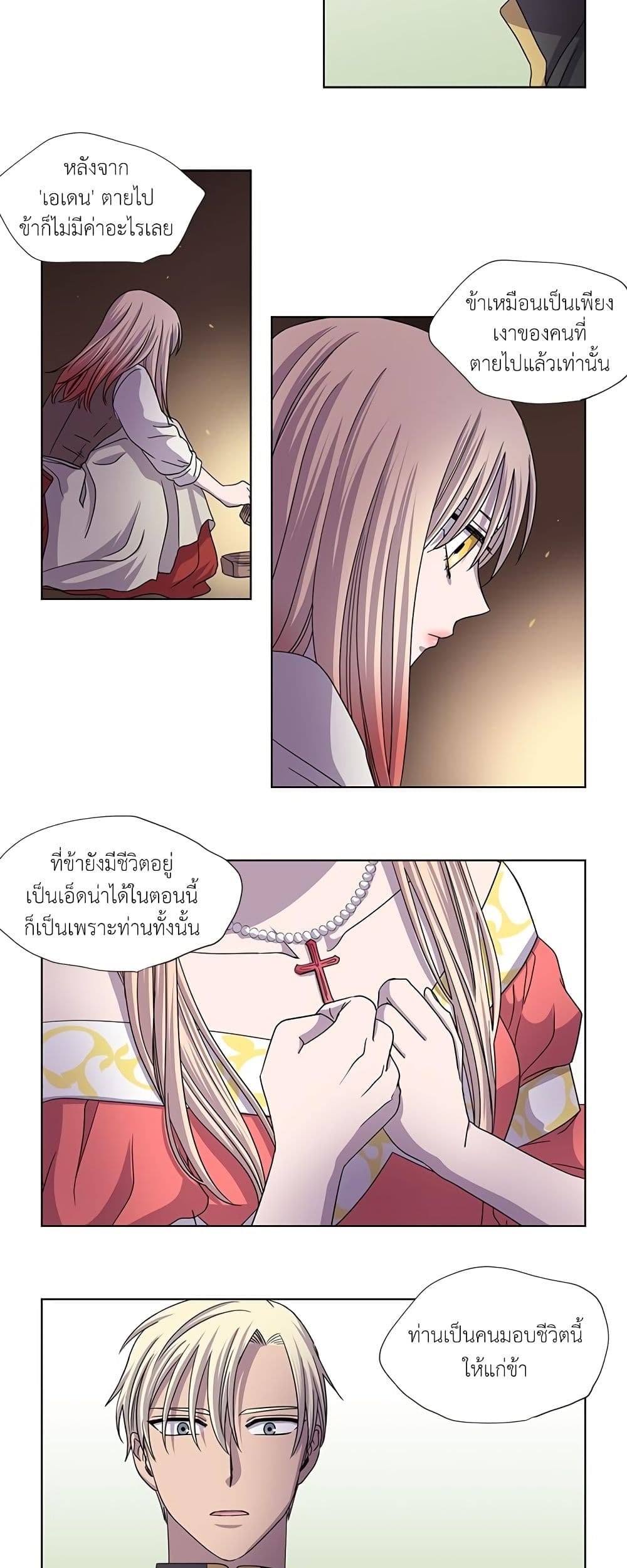 Light and Shadow page 10