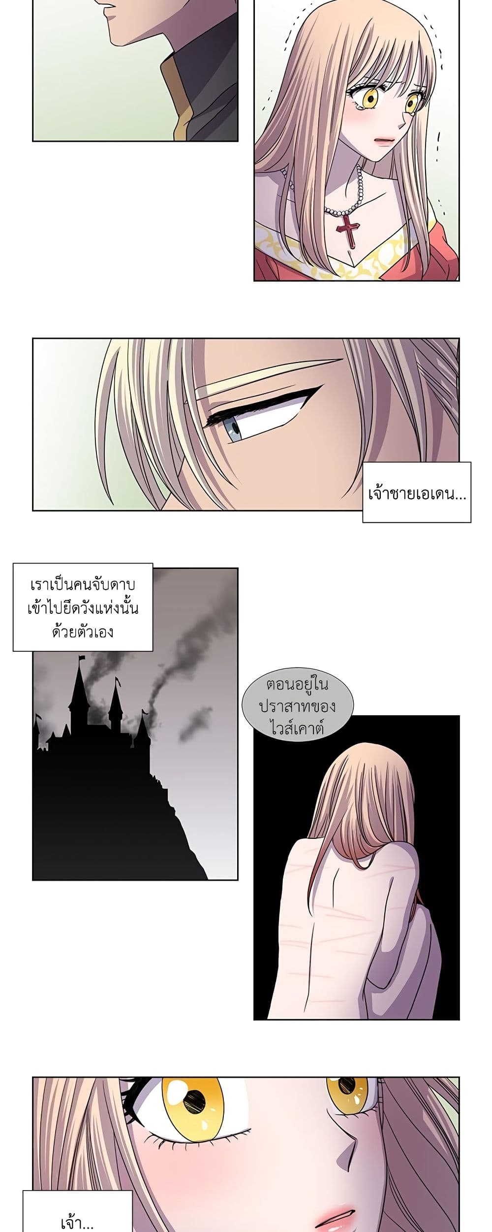 Light and Shadow page 12