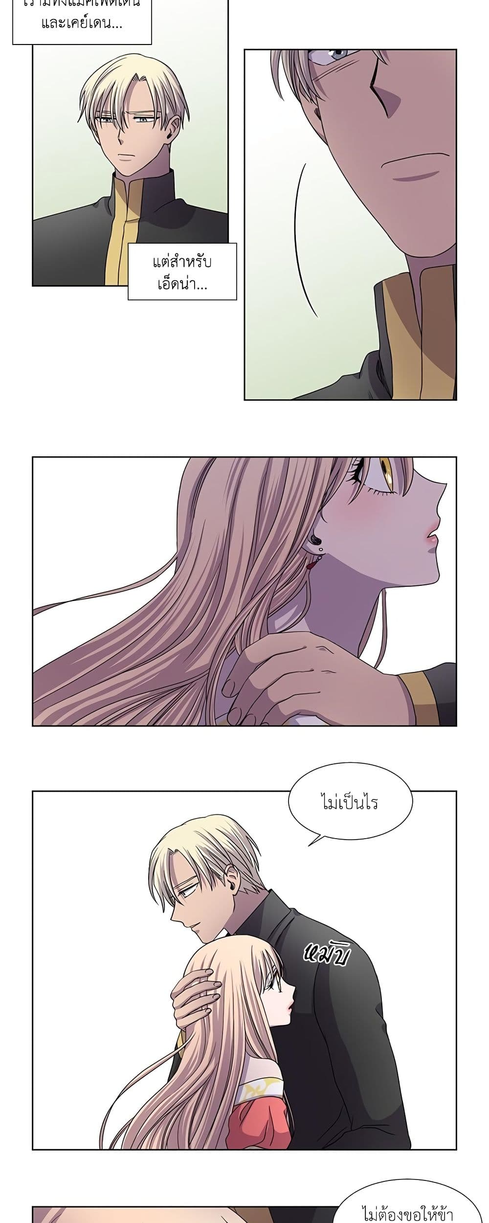 Light and Shadow page 14