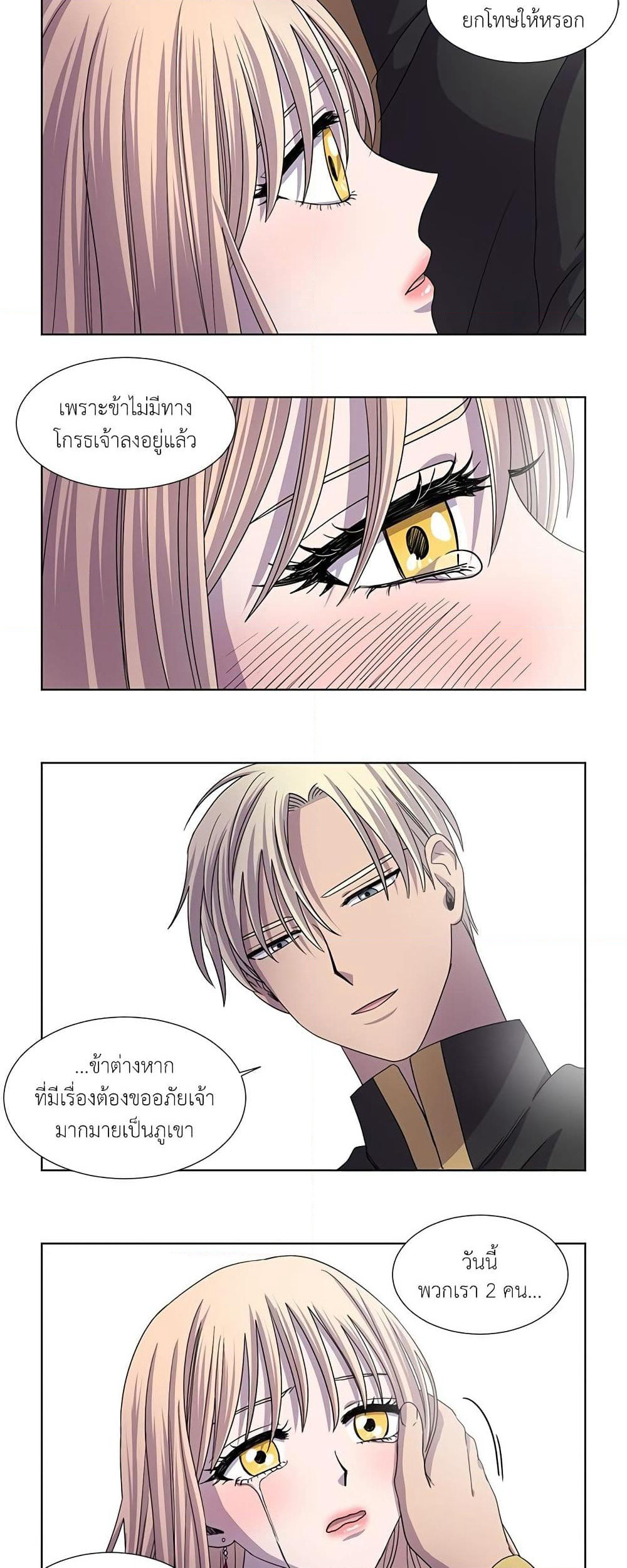 Light and Shadow page 15