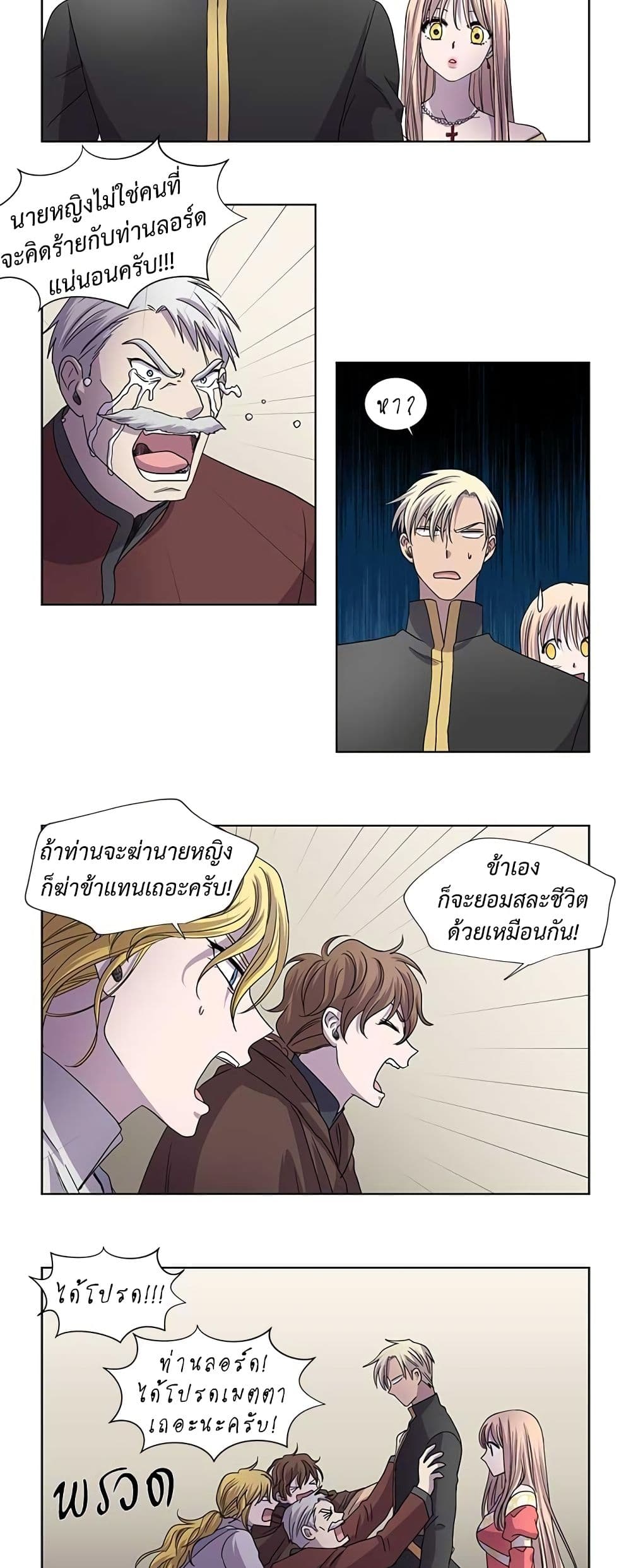 Light and Shadow page 3