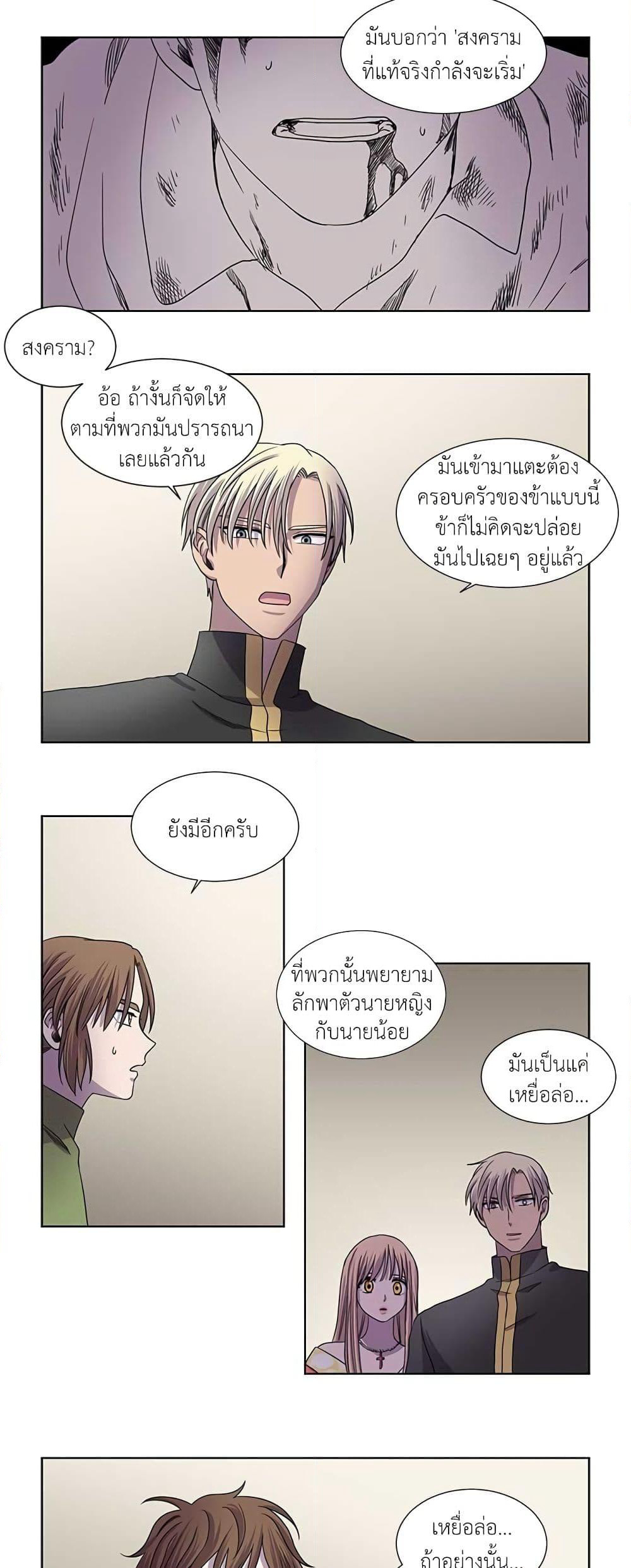 Light and Shadow page 10