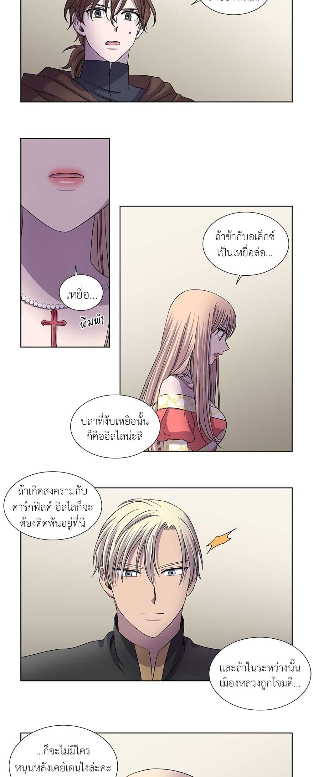 Light and Shadow page 11