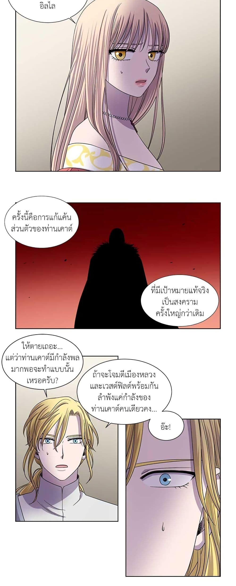 Light and Shadow page 12