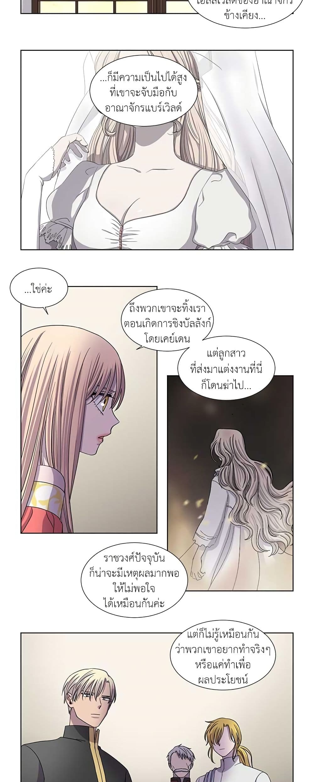 Light and Shadow page 14
