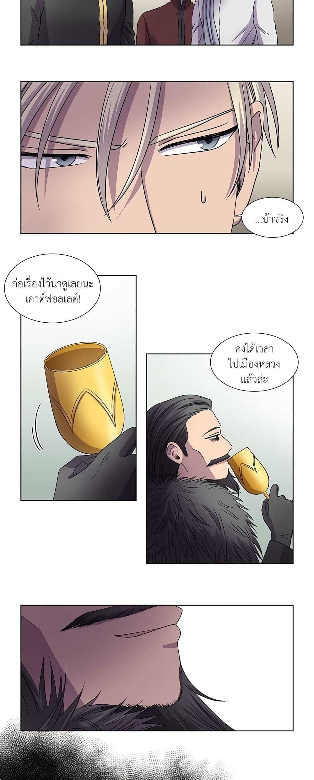 Light and Shadow page 15