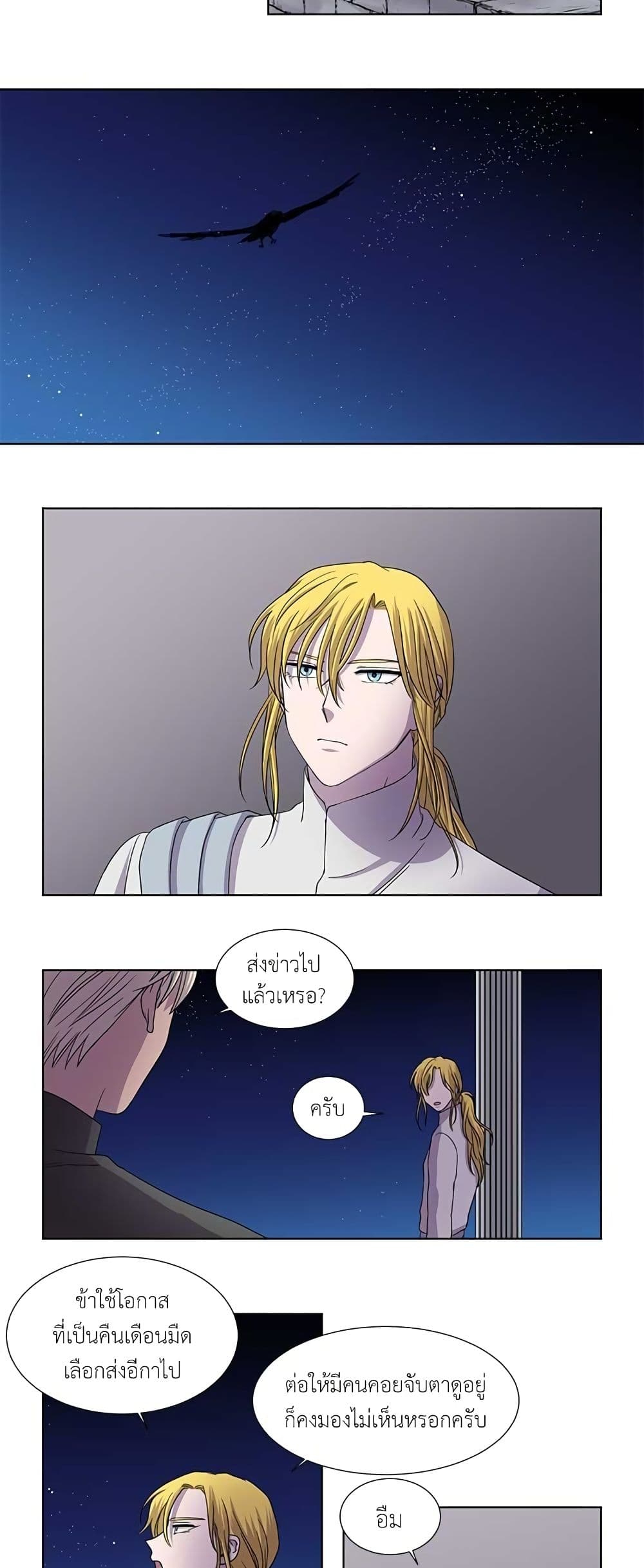 Light and Shadow page 3
