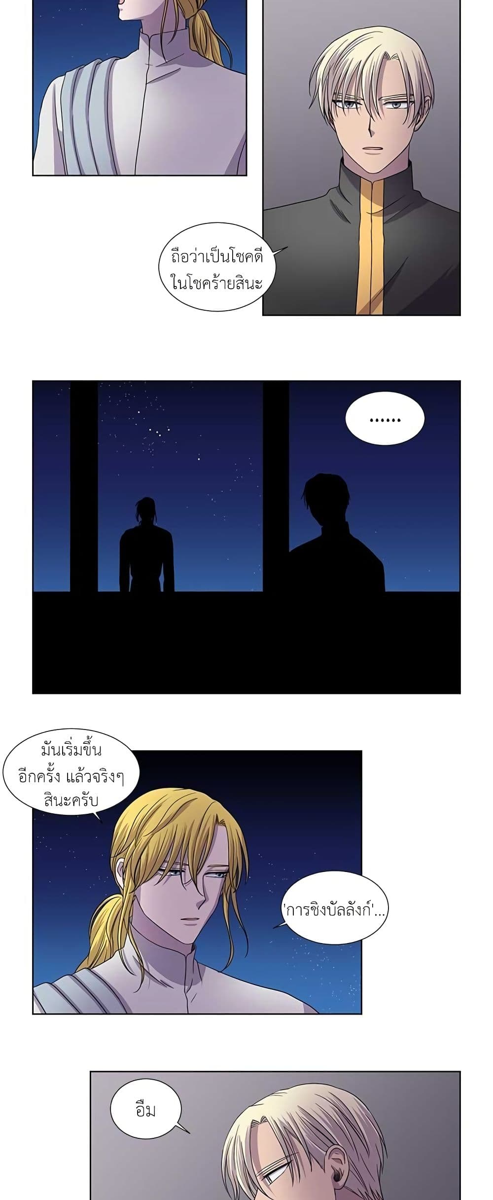 Light and Shadow page 4