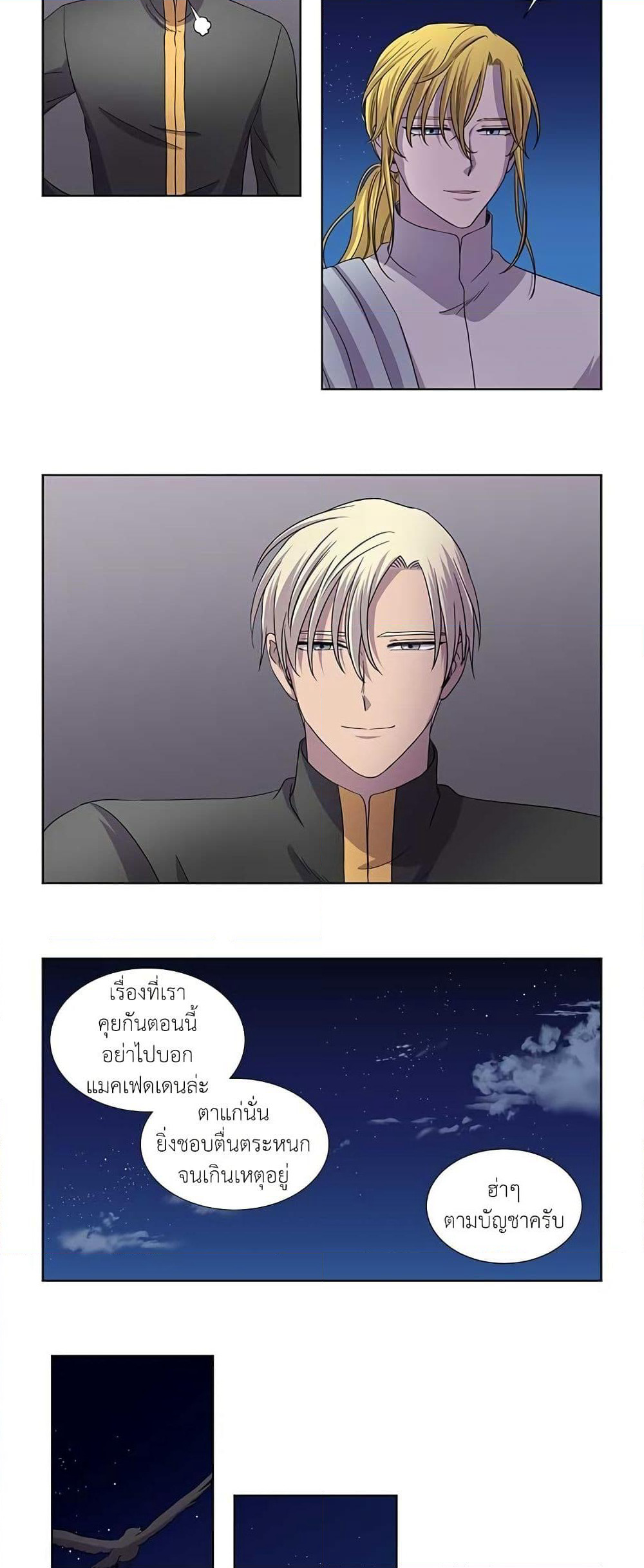 Light and Shadow page 7