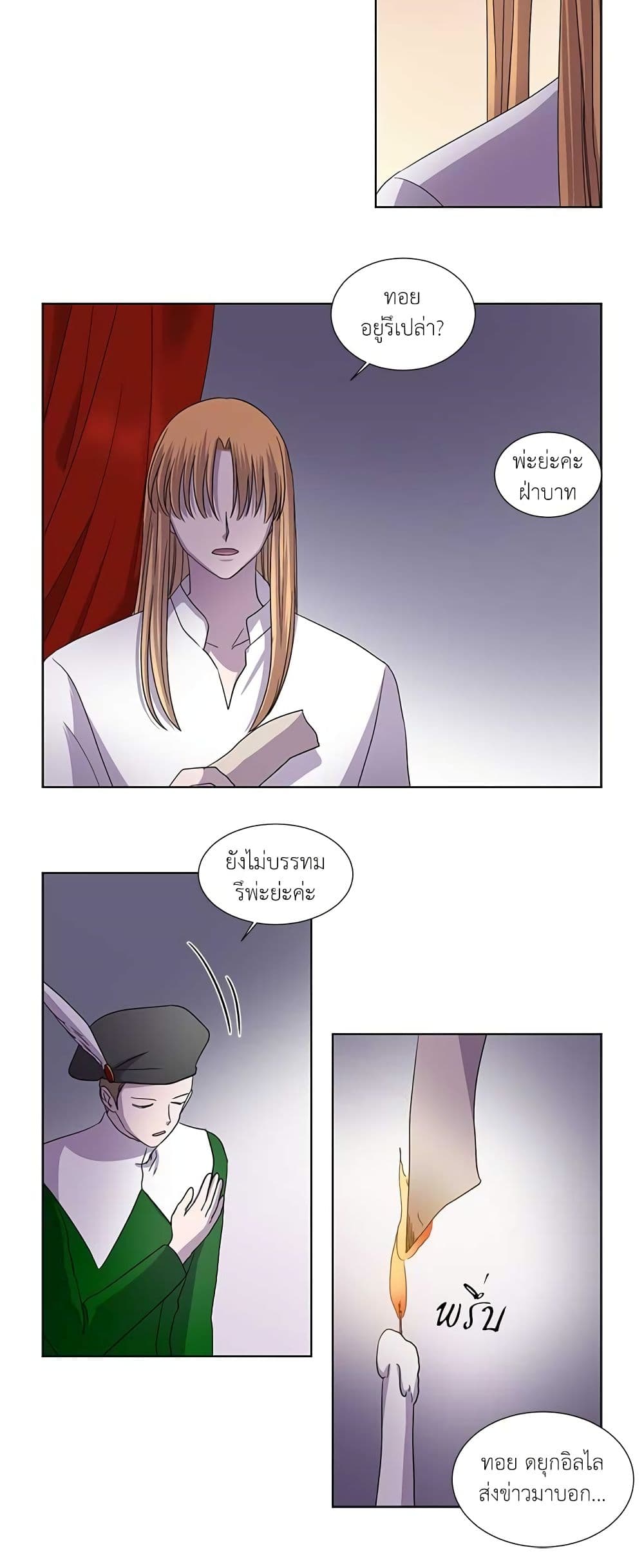 Light and Shadow page 9