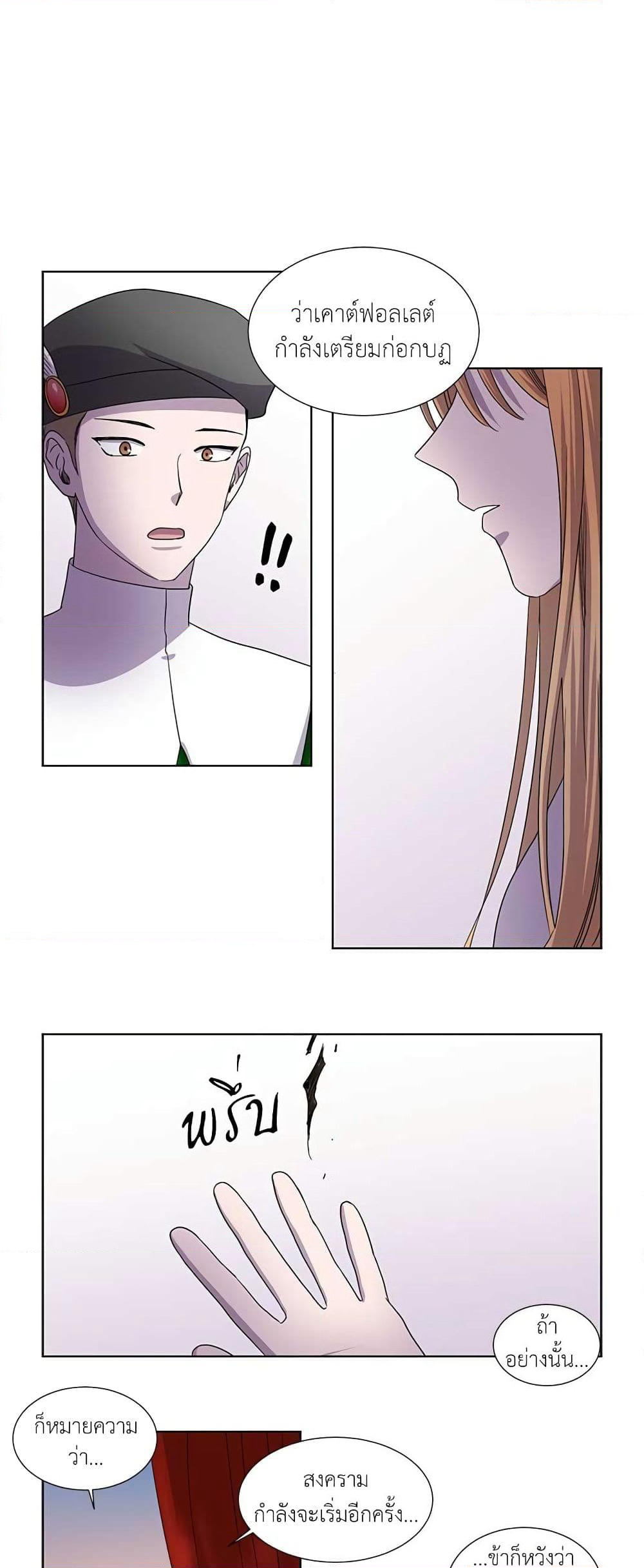 Light and Shadow page 10