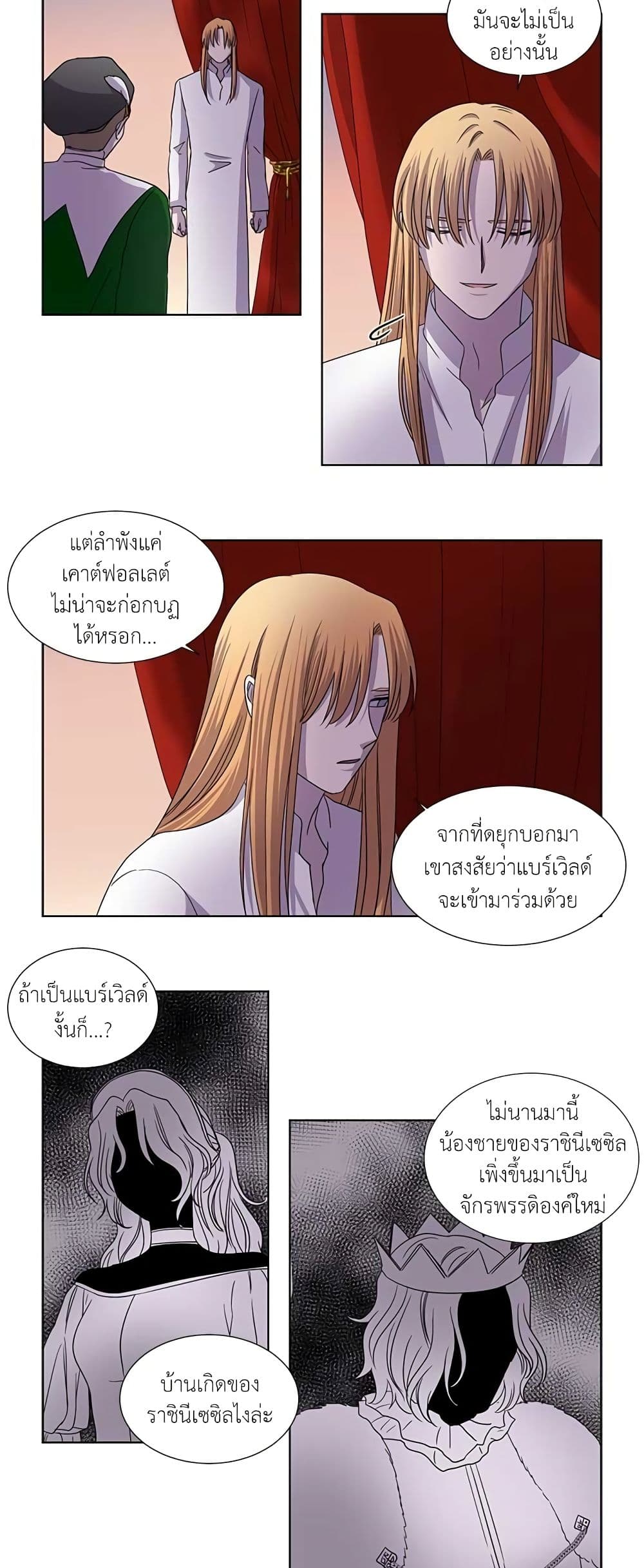 Light and Shadow page 11