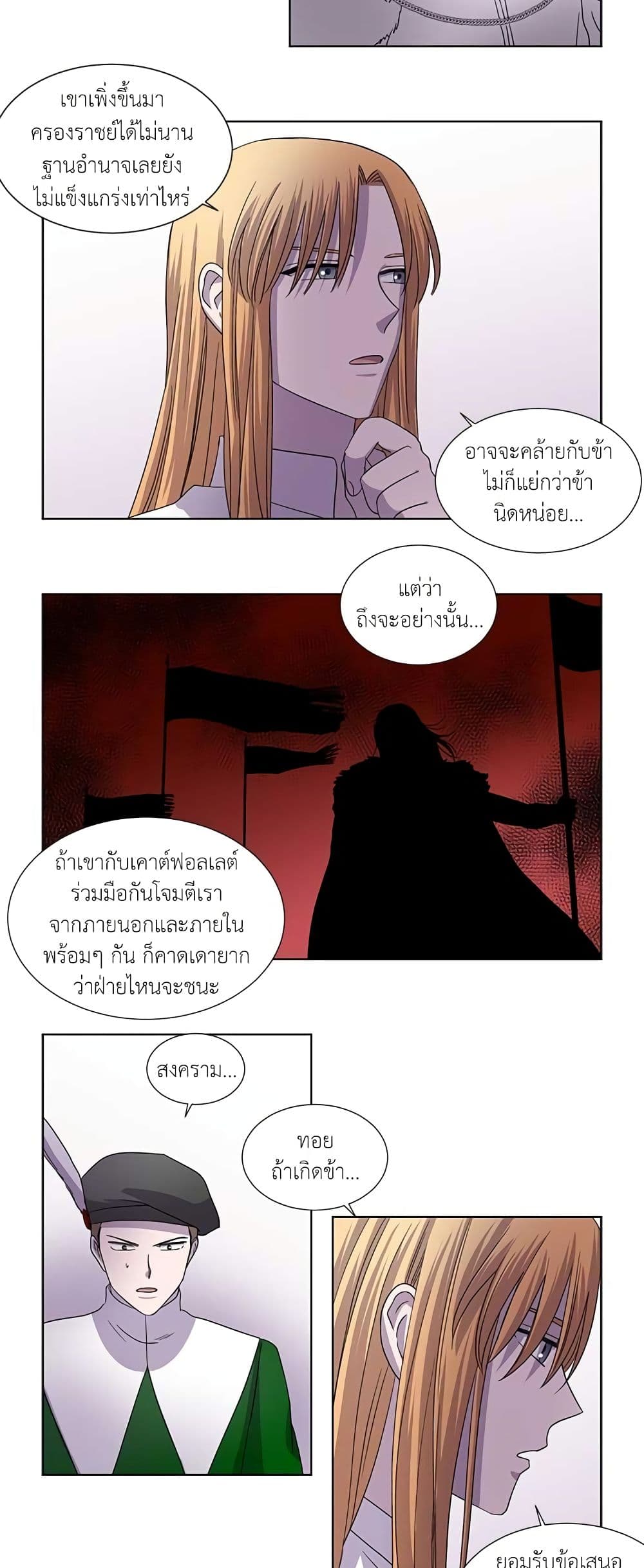 Light and Shadow page 12