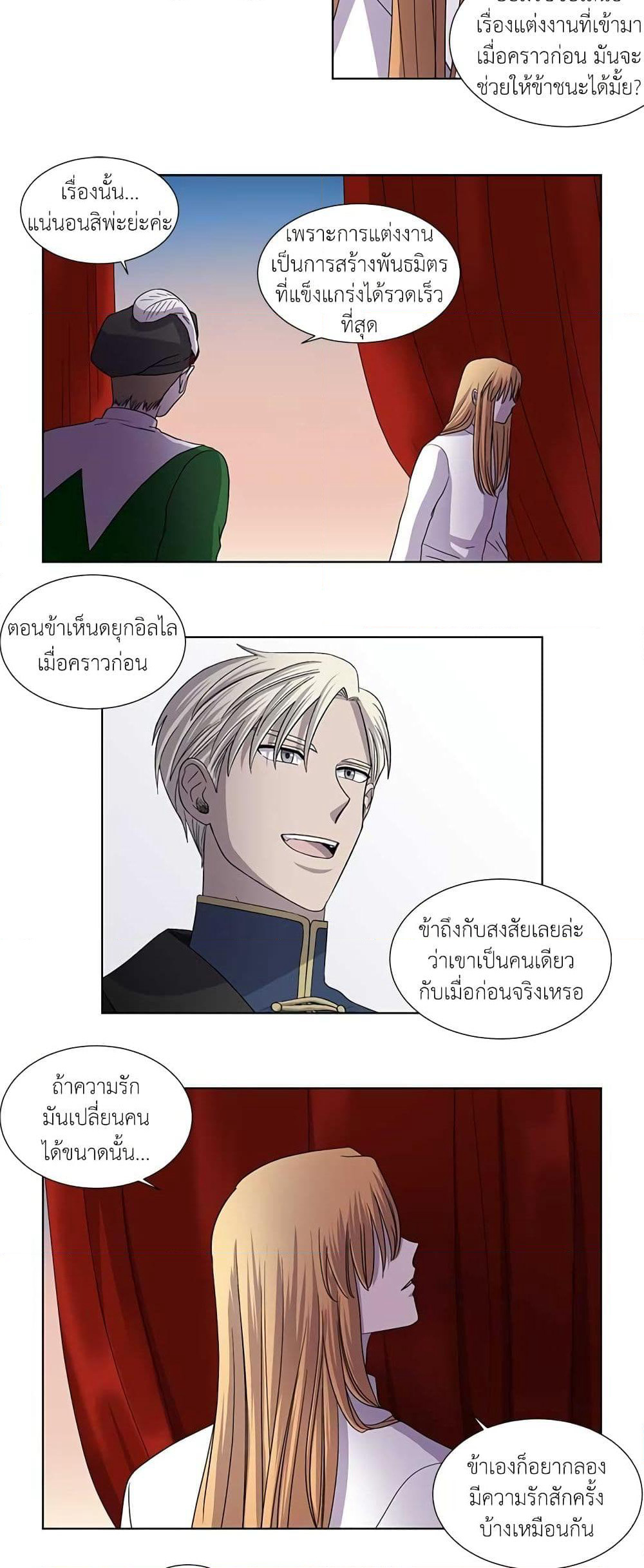 Light and Shadow page 13