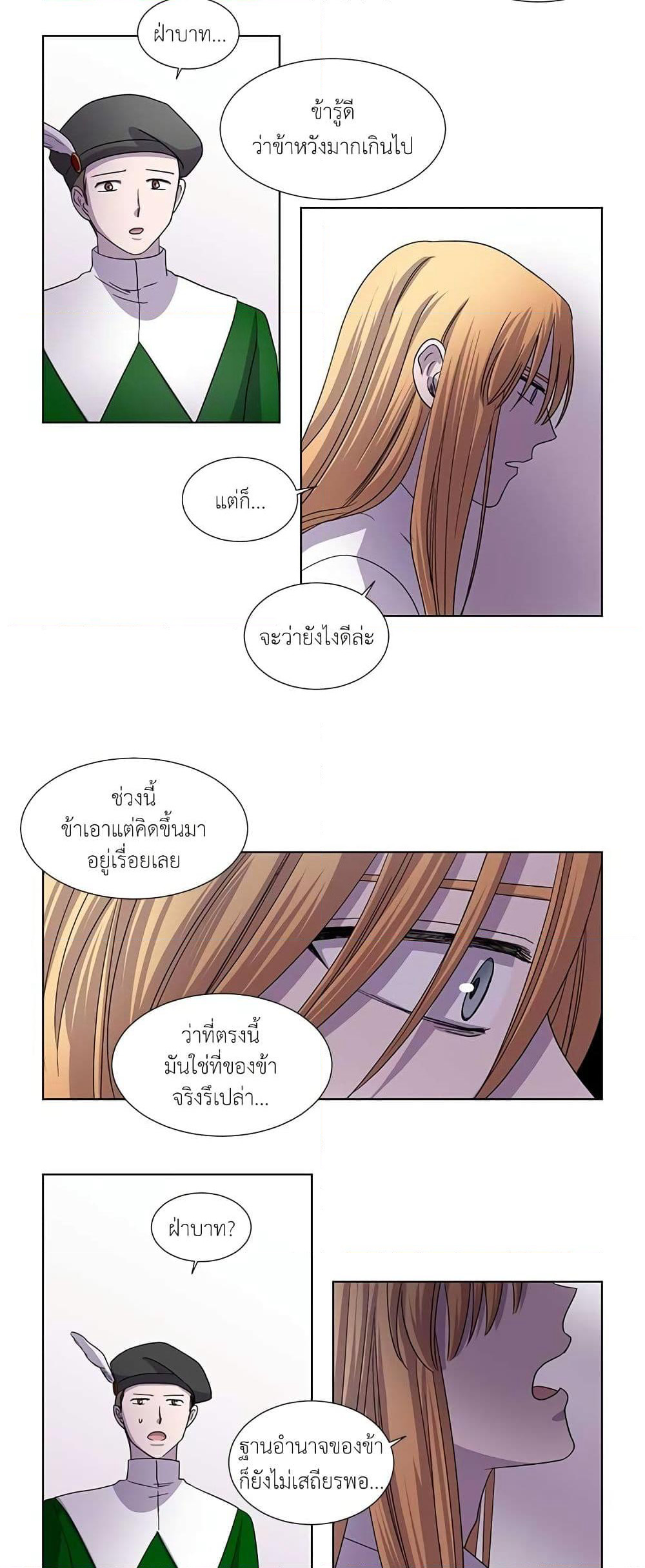 Light and Shadow page 14