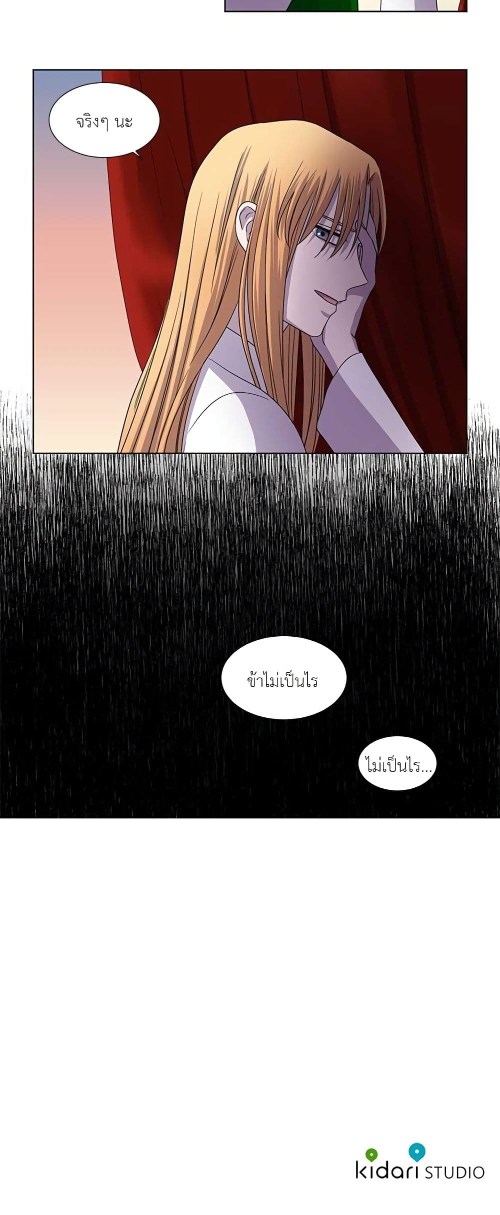 Light and Shadow page 16