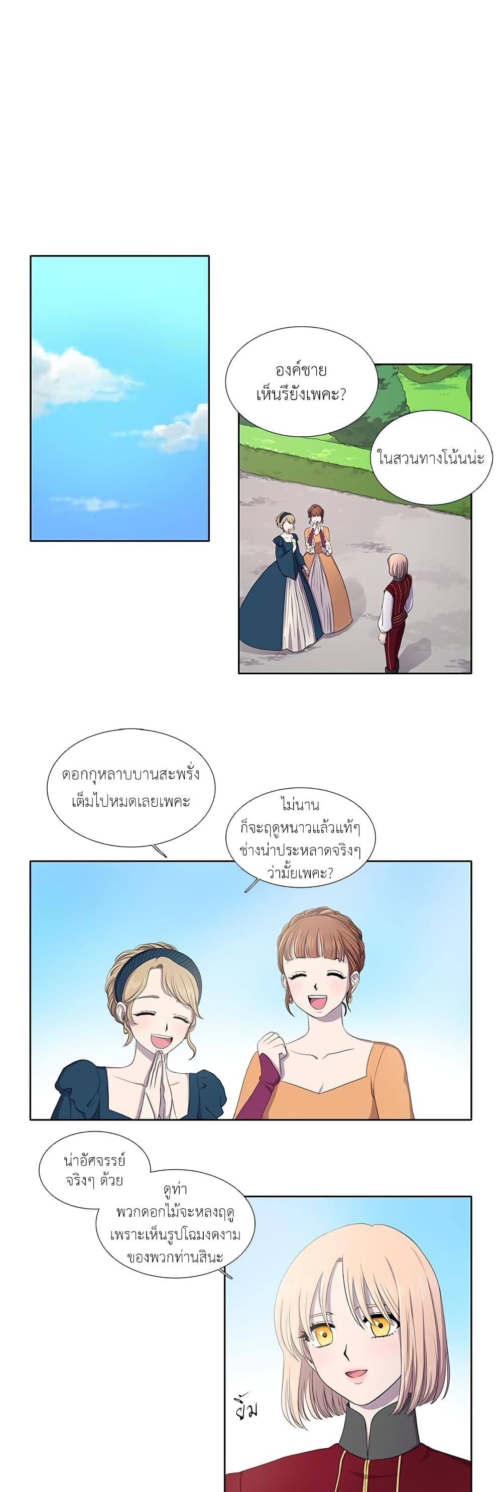 Light and Shadow page 4