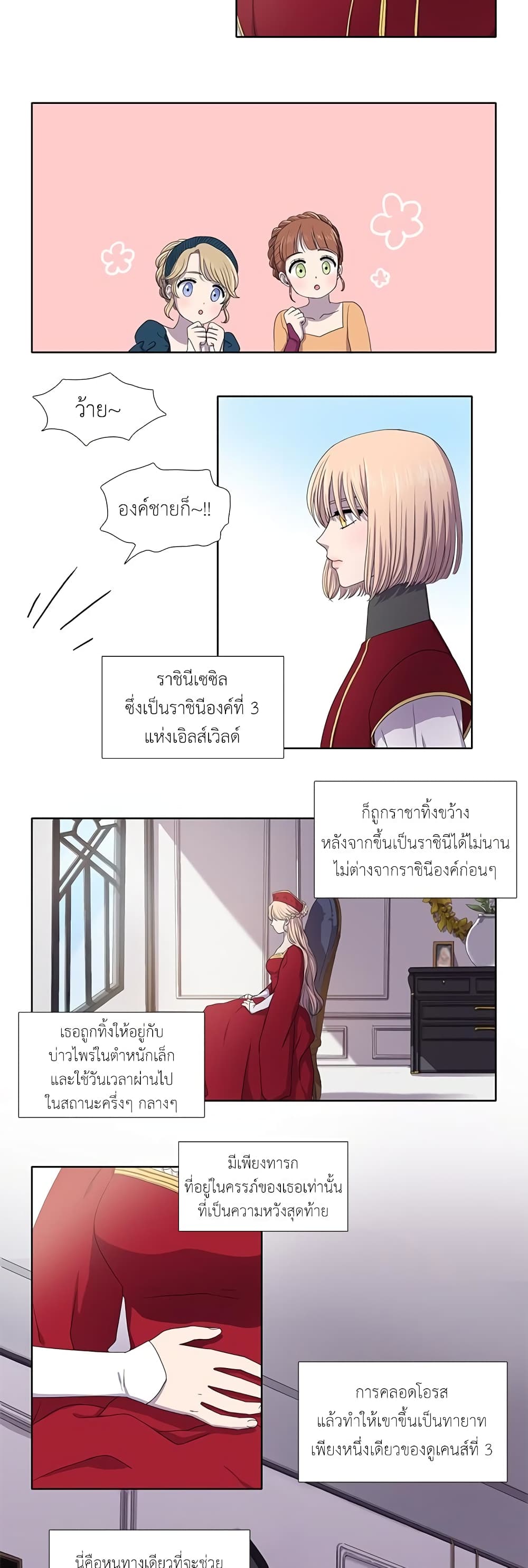 Light and Shadow page 5
